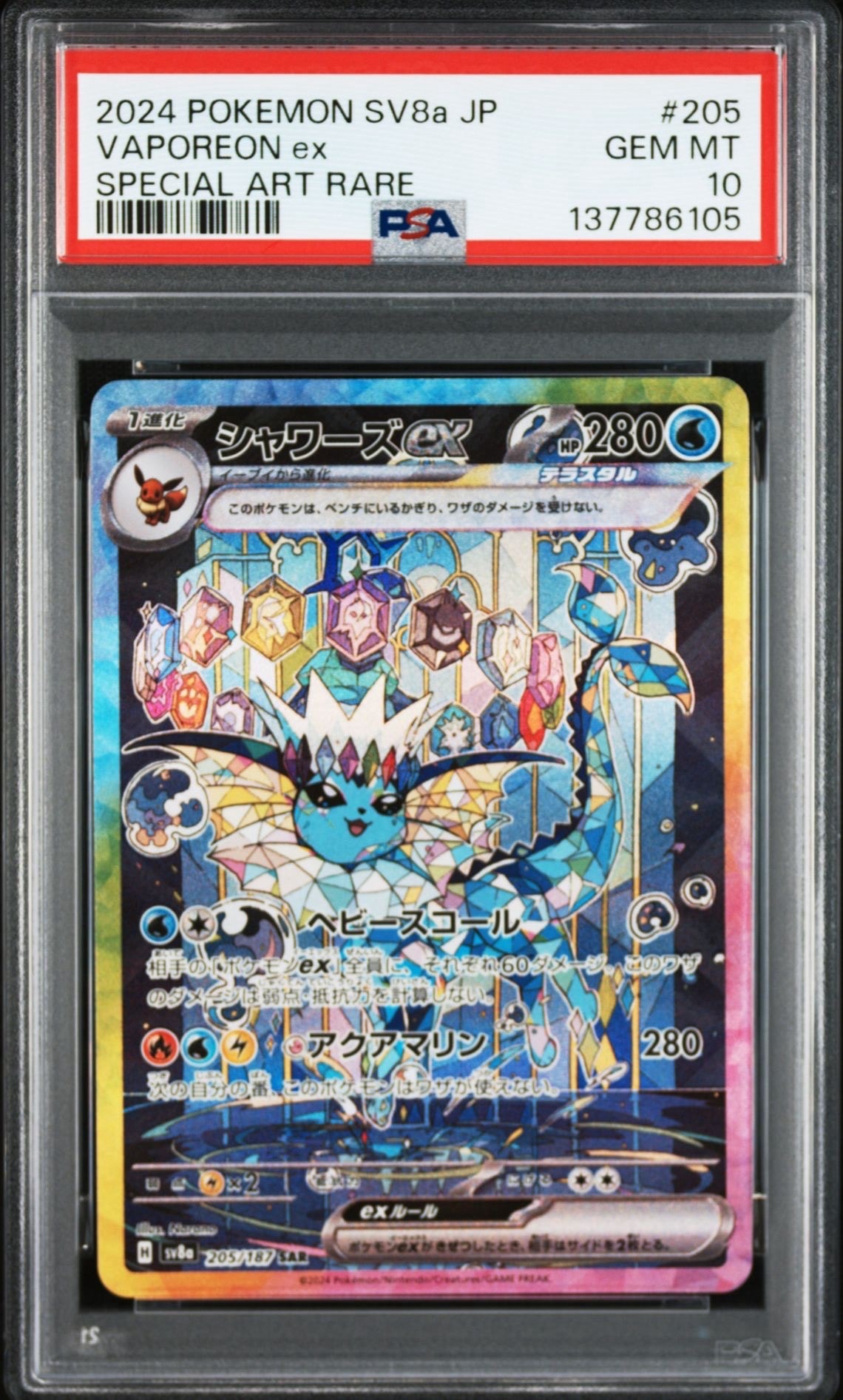 ソルガレオ&ルナアーラGX (リーリエ) SR PSA10】ソルガレオ&ルナアーラGX (リーリエ) SR :SA (ソルルナGX