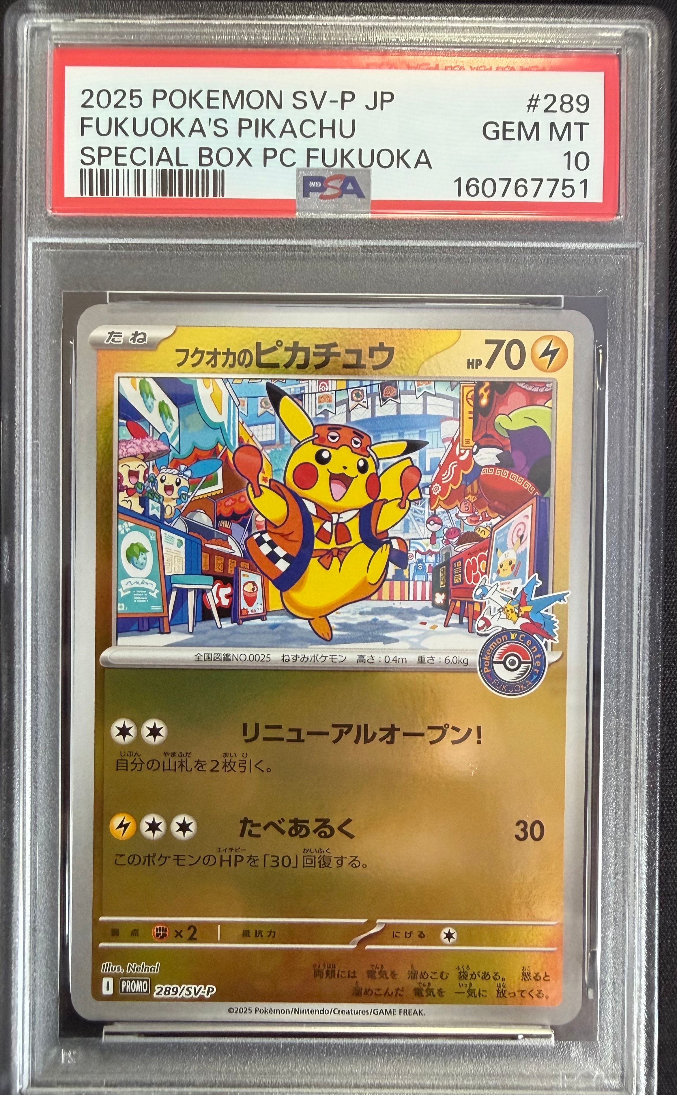スズナ SR[s12 113/098](拡張パック「パラダイムトリガー」)の新品