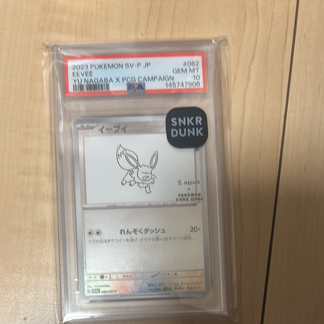 PSA10】イーブイ: プロモ [SV-P 062](「YU NAGABA×ポケモンカード