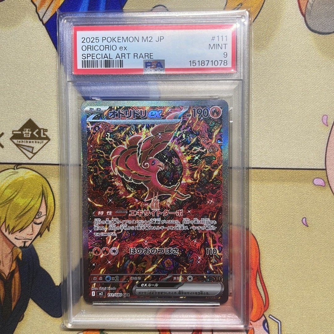 オドリドリex SAR [M2 111/080](拡張パック「インフェルノX」)