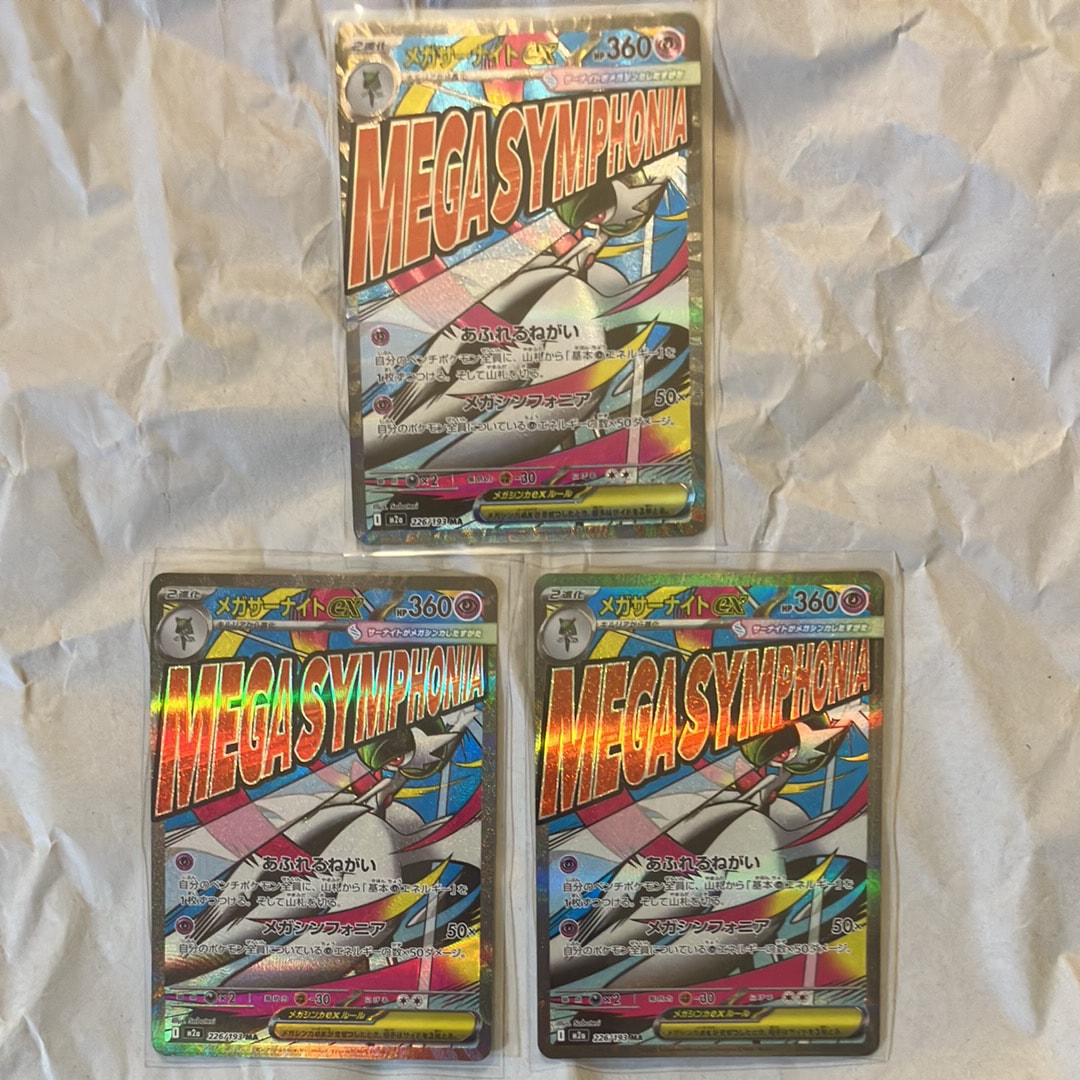 メガサーナイトex MA [M2a 226/193](ハイクラスパック「MEGAドリームex」)