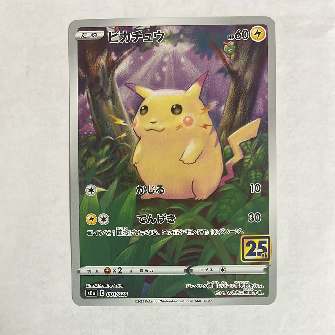 【 PSA10】ピカチュウ 25TH ミラー　アニバーサリーBOX ② PSA10】 ピカチュウ 《25th》 (ミラー) {003/015} [S8a-G/25th