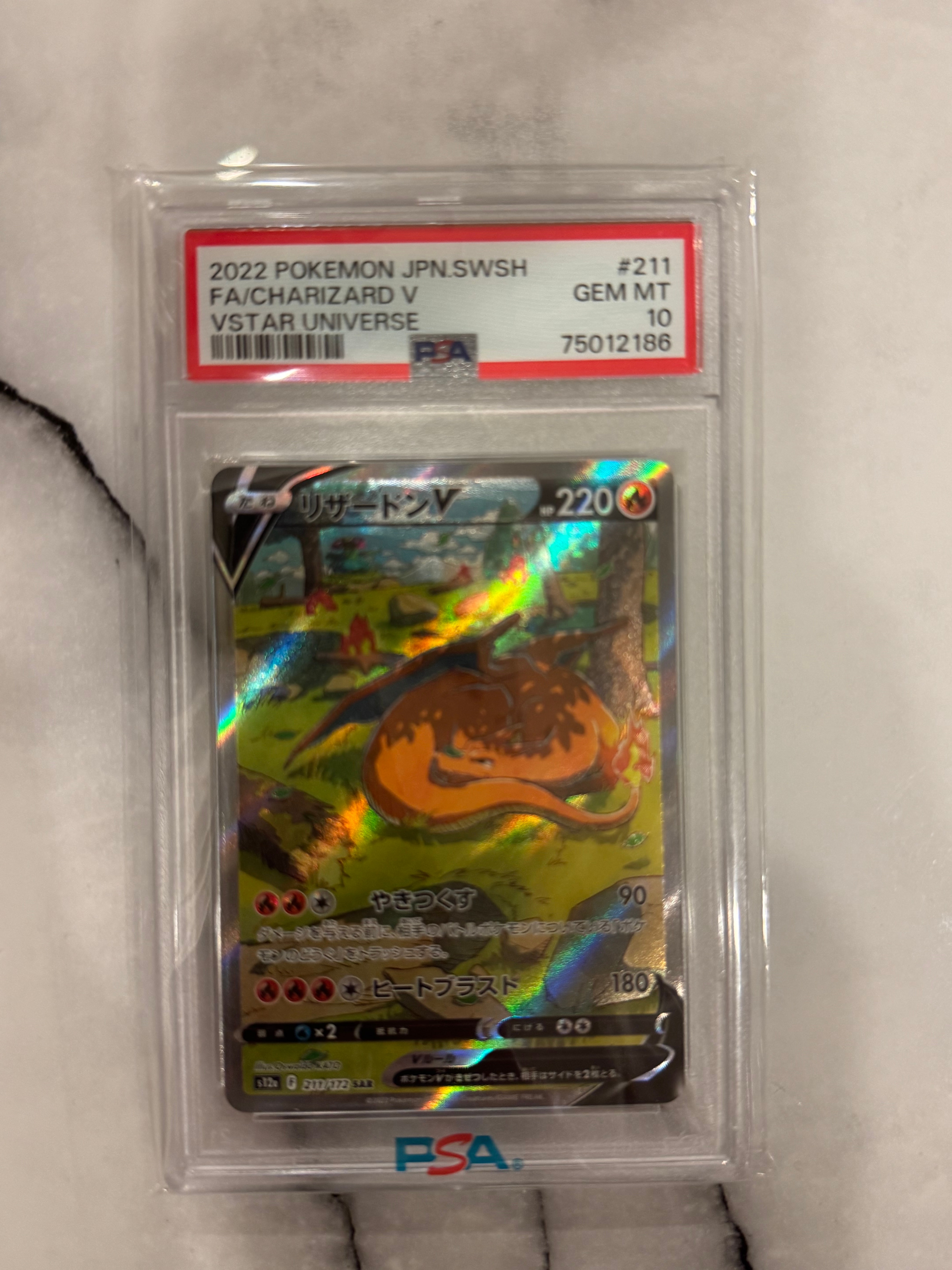 PSA10】リザードンV SAR[s12a 211/172](ハイクラスパック「VSTAR
