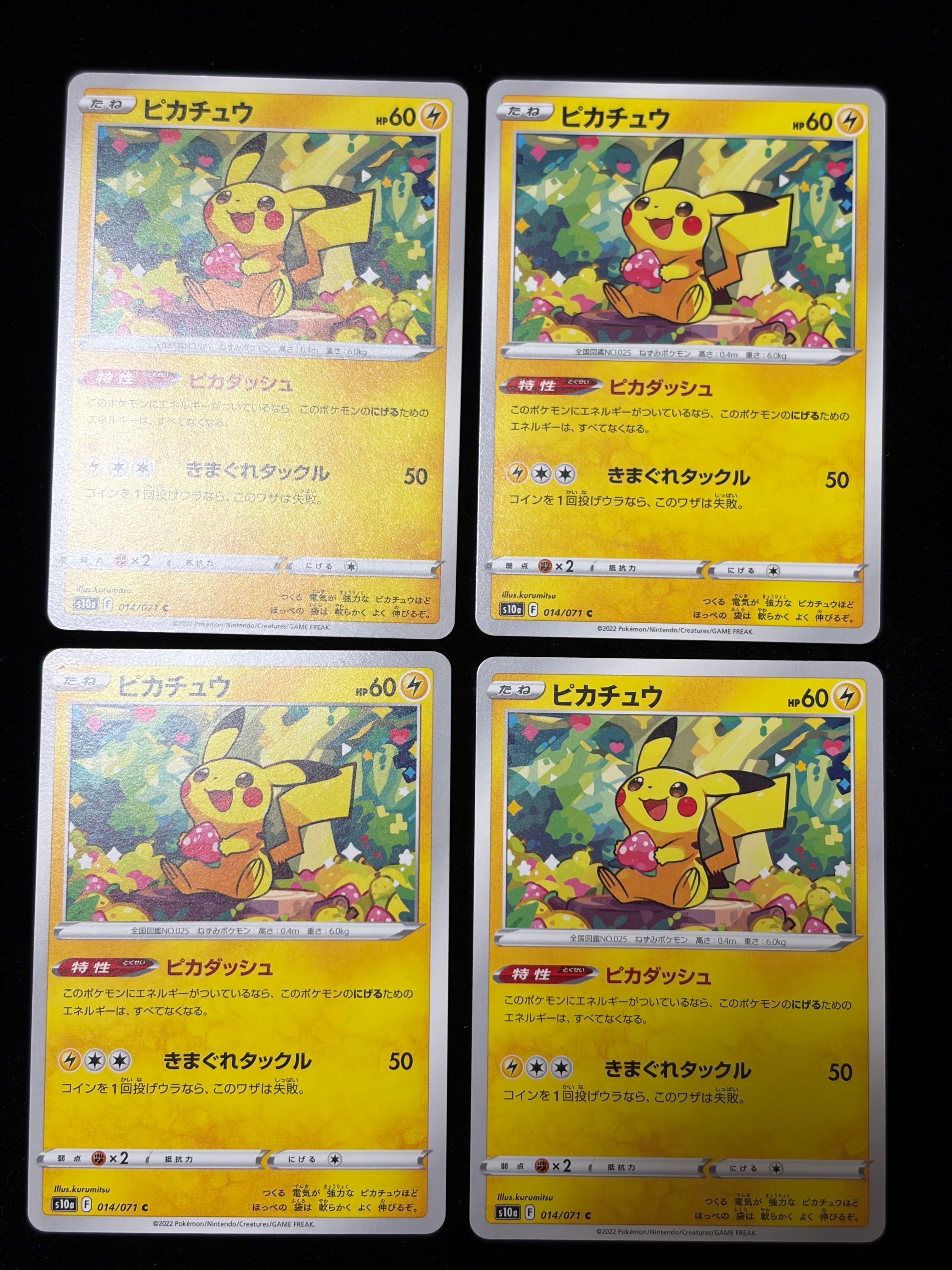 ミュウツー&ミュウGX RR [SM12a 052/173](ハイクラスパック「TAG TEAM