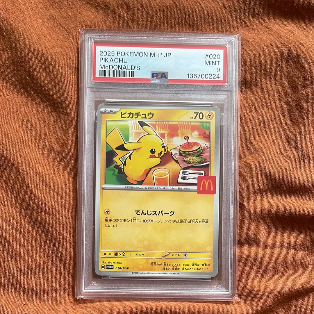 ピカチュウ P [M-P 020](プロモカードパック「マクドナルド ハッピーセット2025」)