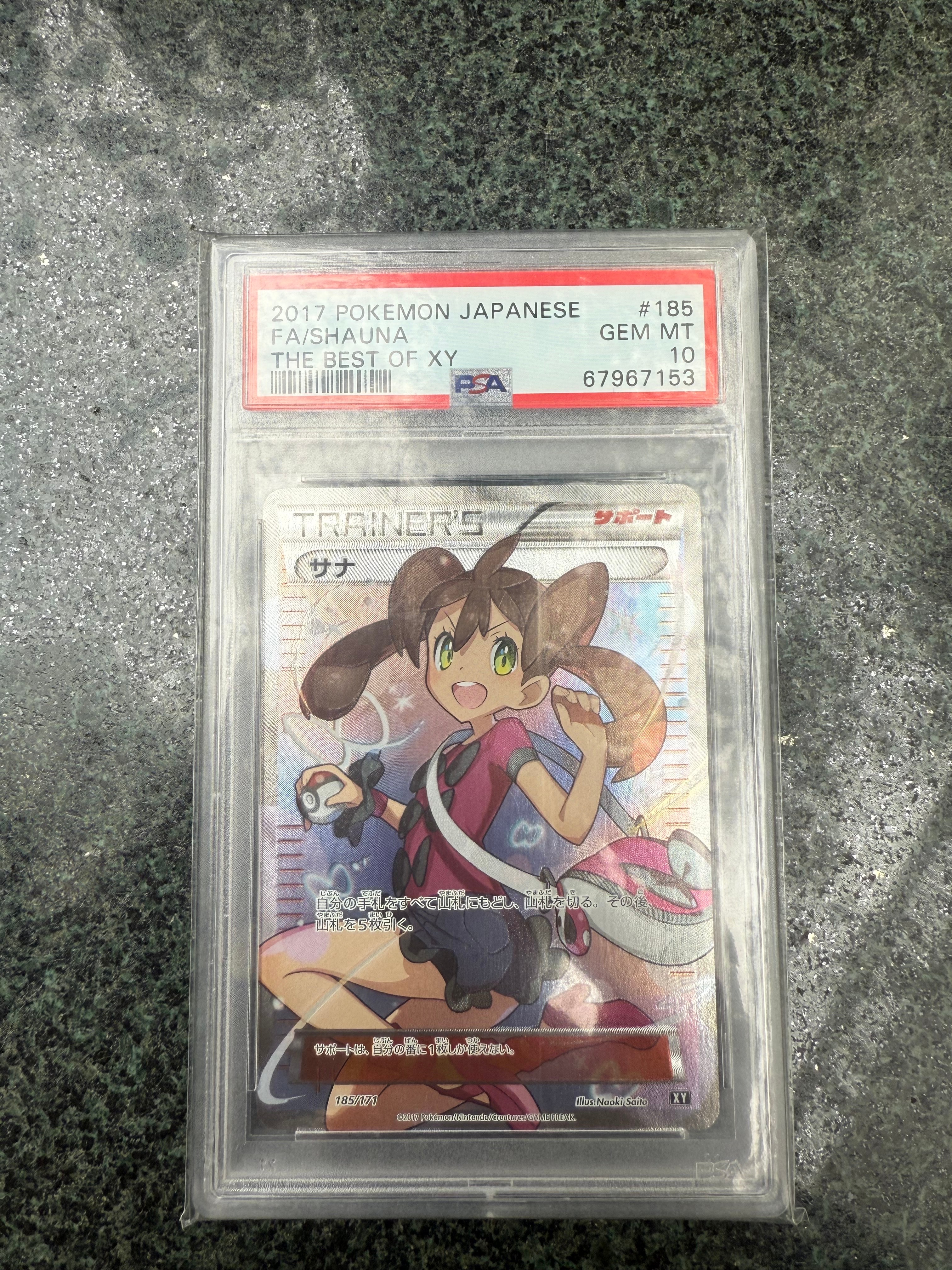 サナ[XY-BEST 185/171](ハイクラスパック「THE BEST OF XY」)