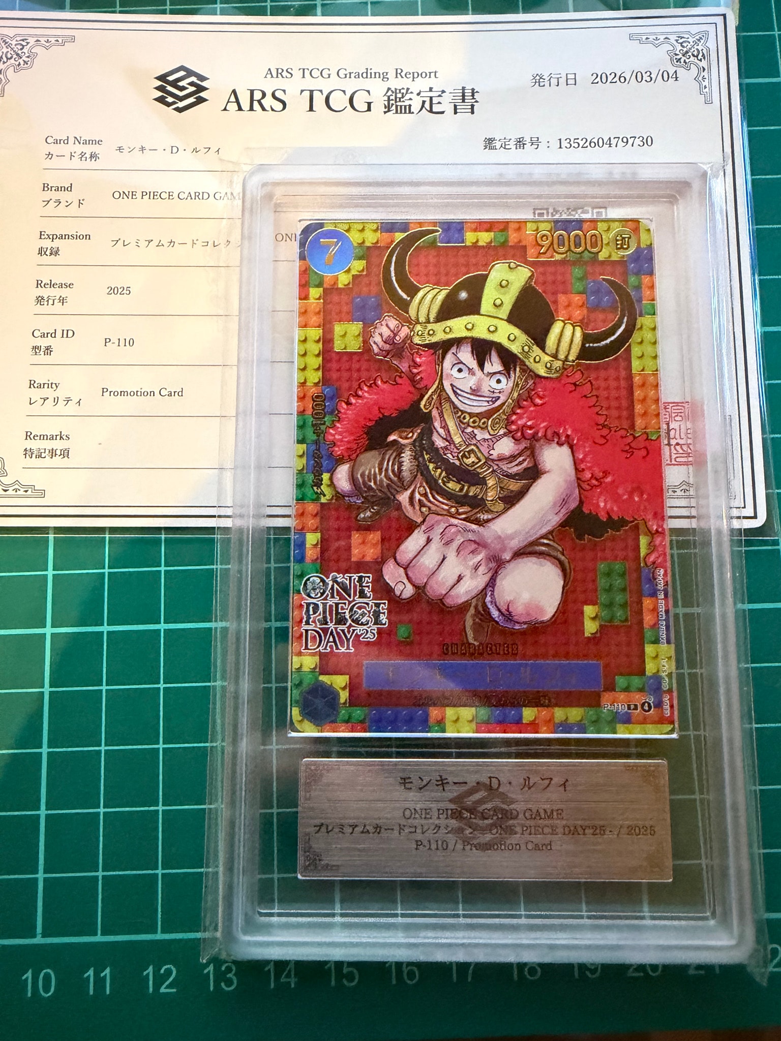 モンキー・D・ルフィ P [P-110](プレミアムカードコレクション「ワンピースデイ'25」)
