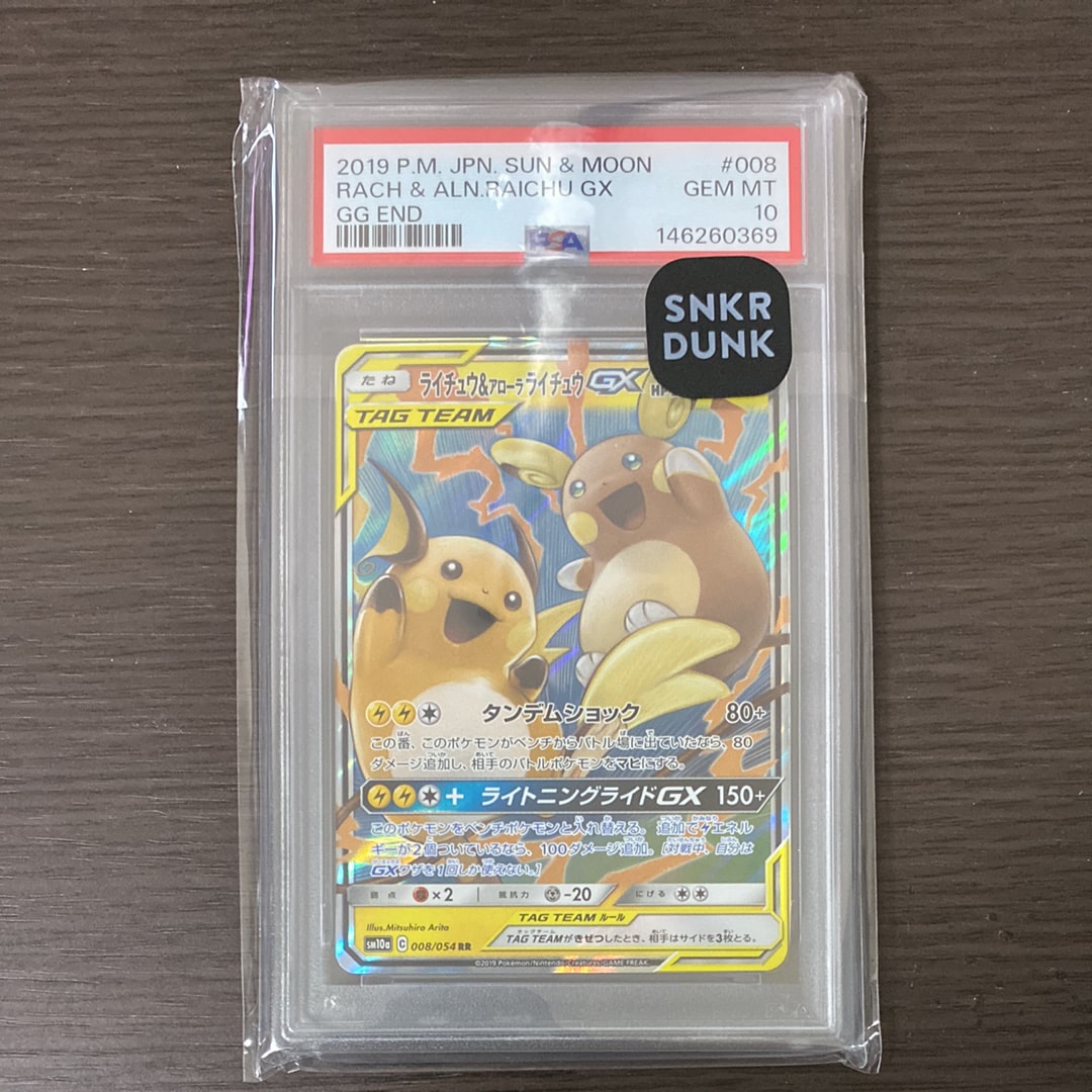 ゲッコウガ&ゾロアークGX RR [SM12a 072/173](ハイクラスパック「TAG