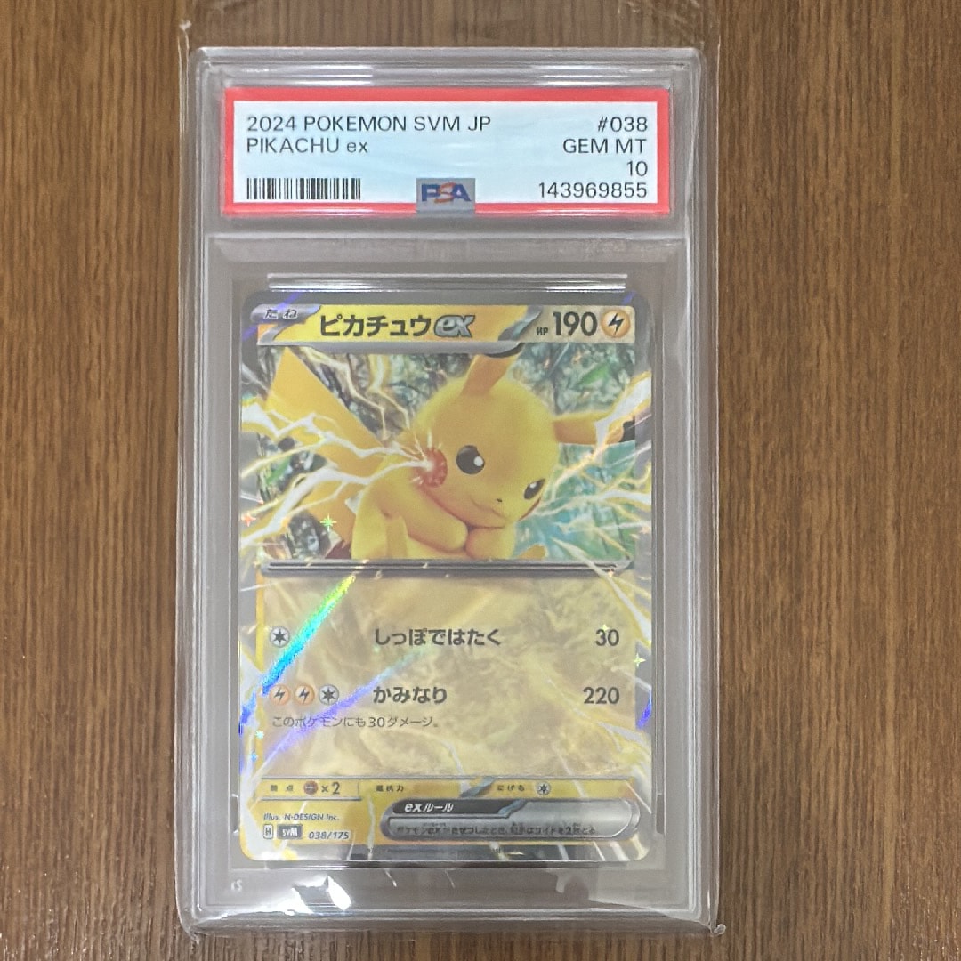ピカチュウex [SVM 038/175](スタートデッキ「Generations」)
