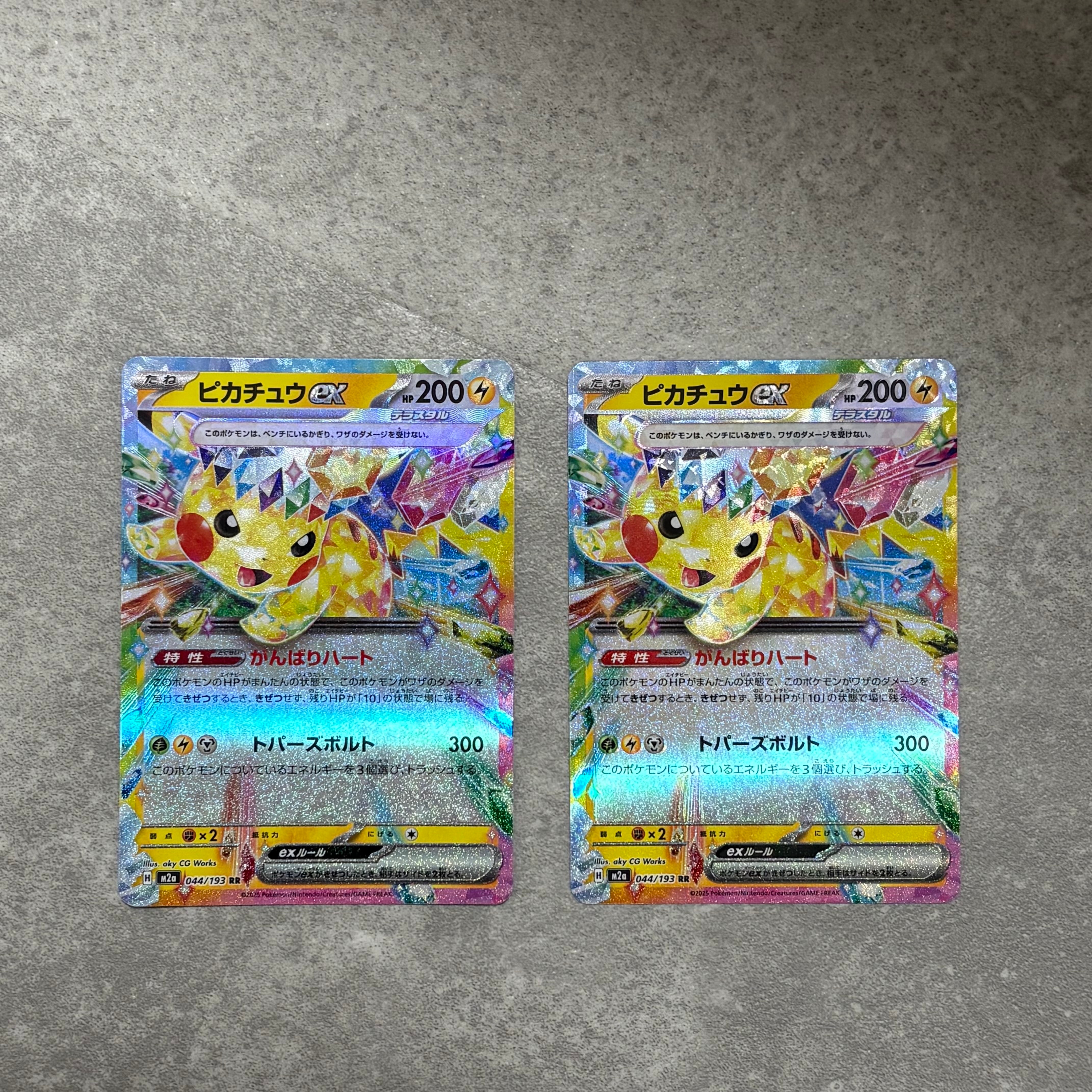 PSA10】ピカチュウex RR [M2a 044/193](ハイクラスパック「MEGA
