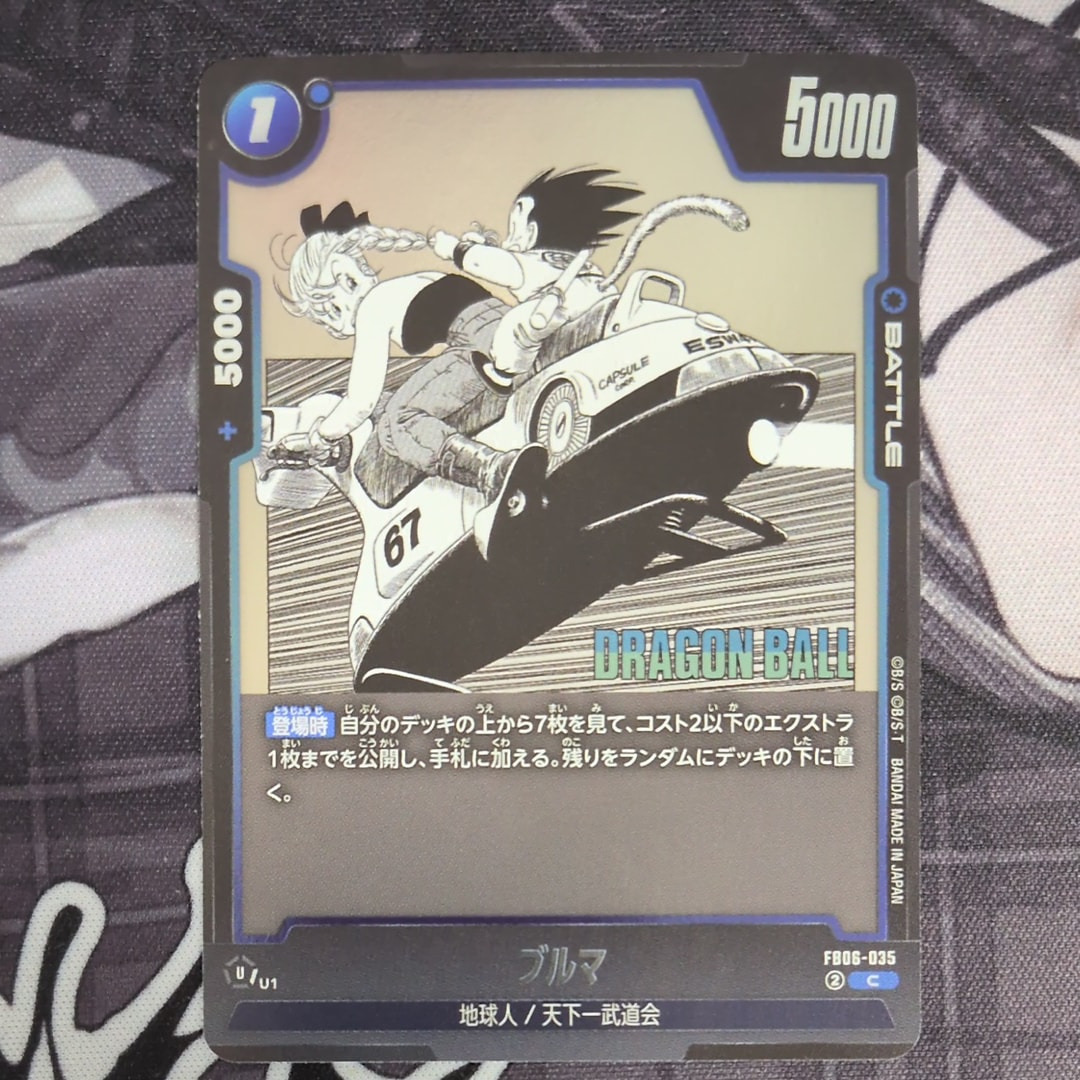 PSA10】ブルマ C☆ [FB06-035](フュージョンワールド「MANGA BOOSTER