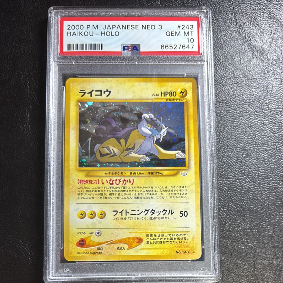 PSA10】ライコウ ☆ : 旧裏 [neo3 No.243](ポケモンカード☆neo 拡張