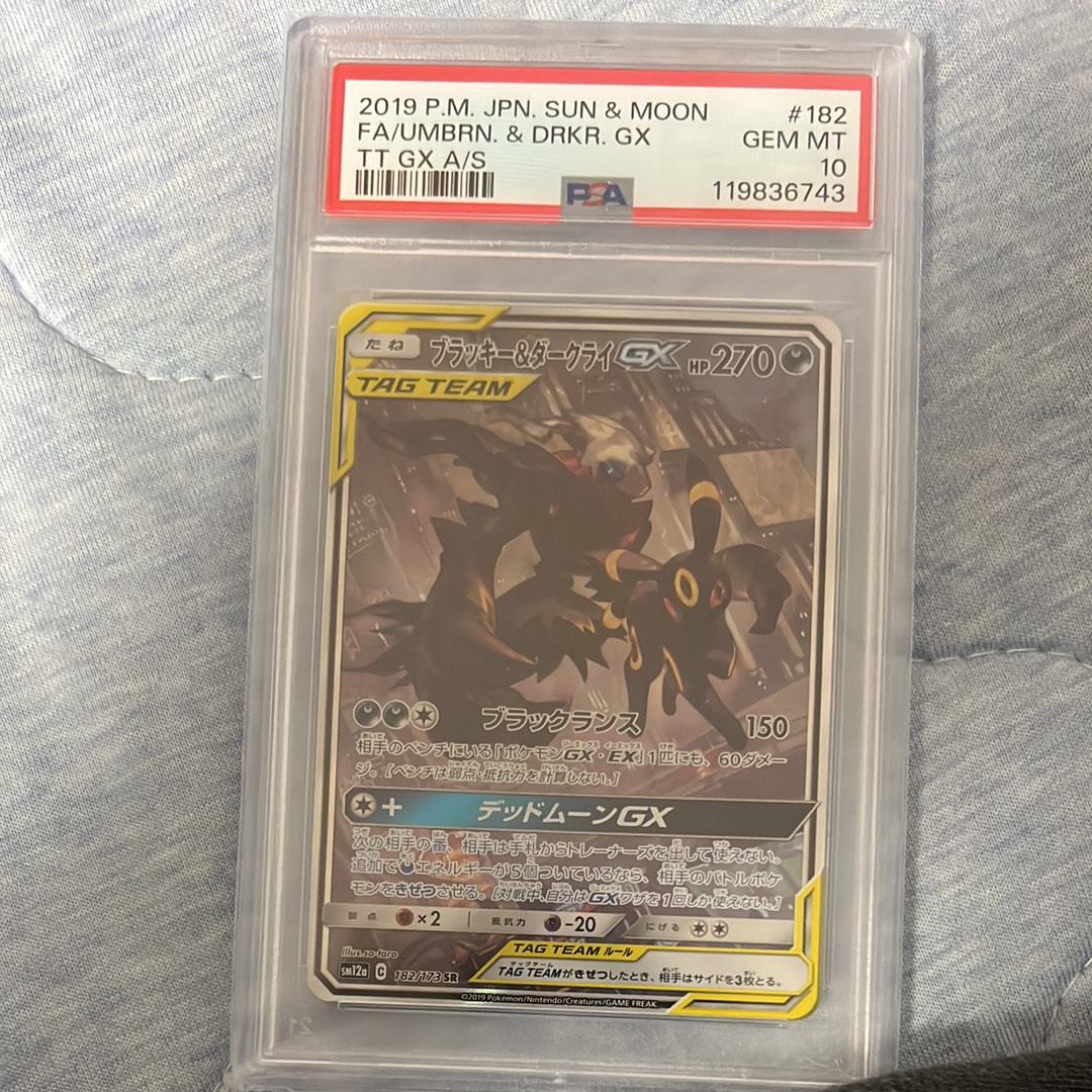 ブラッキー&ダークライGX SR: SA[SM12a 182/173](ハイクラスパック「TAG TEAM GX タッグオールスターズ」)
