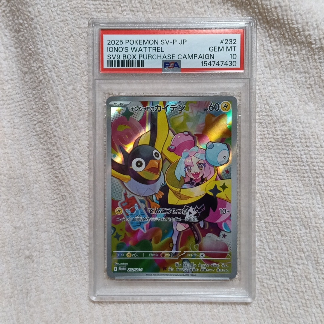 ナンジャモのカイデン P [SV-P 232](プロモーションカード「拡張パック バトルパートナーズ Box購入キャンペーン」)