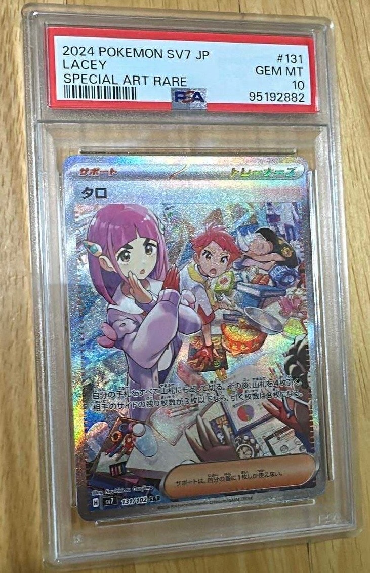 タロ SAR [SV7 131/102](拡張パック「ステラミラクル」)