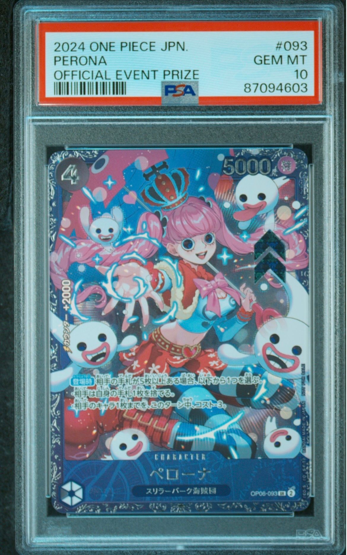 ペローナ SR [OP06-093] (フラッグシップバトル ベスト8記念品) for Japan