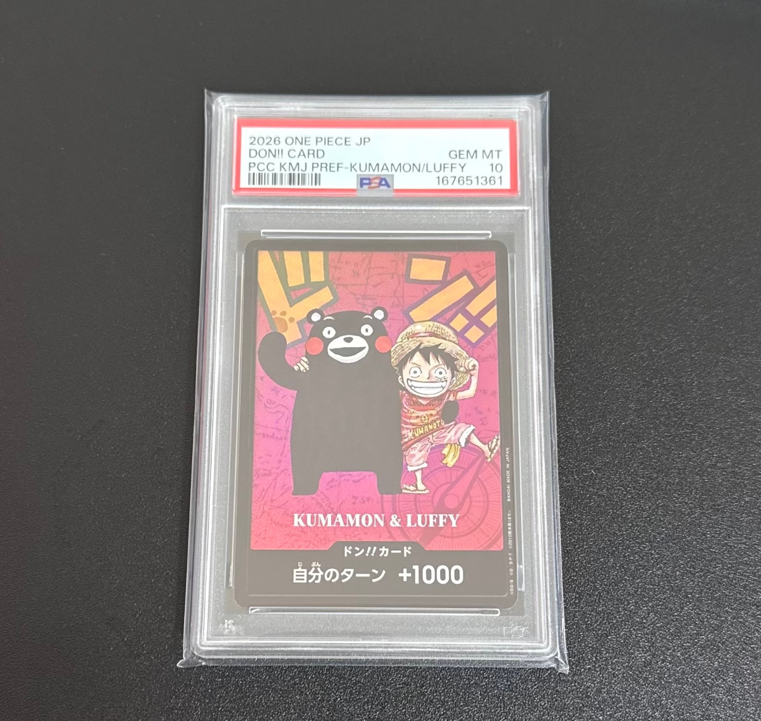 PSA10】ドン!!カード : くまモン&ルフィ (プレミアムカード