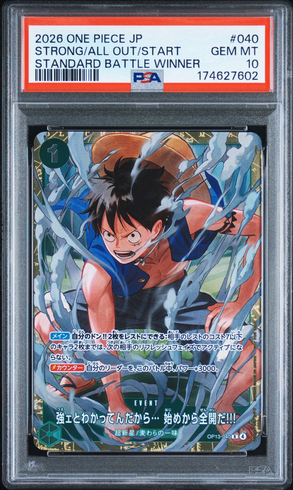 強ェとわかってんだから... 始めから全開だ!!! R :優勝記念品 [OP13-040](プロモーションカード「スタンダードバトル 2026年6月」)