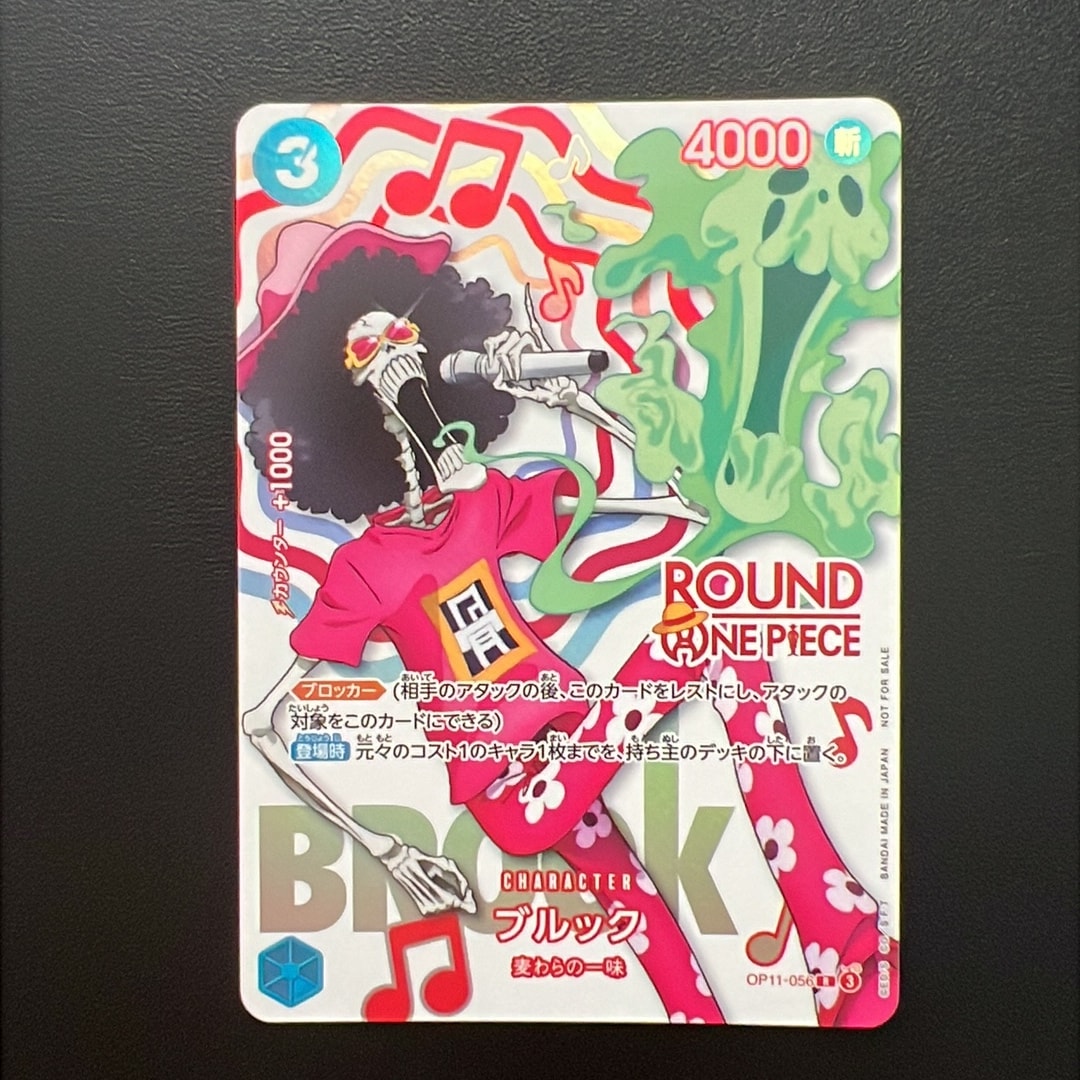 ブルック R [OP11-056](プロモーションカード「ラウンドワン プロモーションパック」)