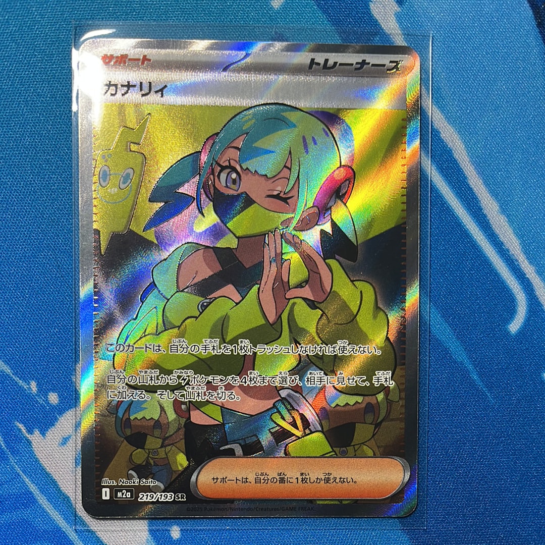 カナリィ SR [M2a 219/193](ハイクラスパック「MEGAドリームex」)