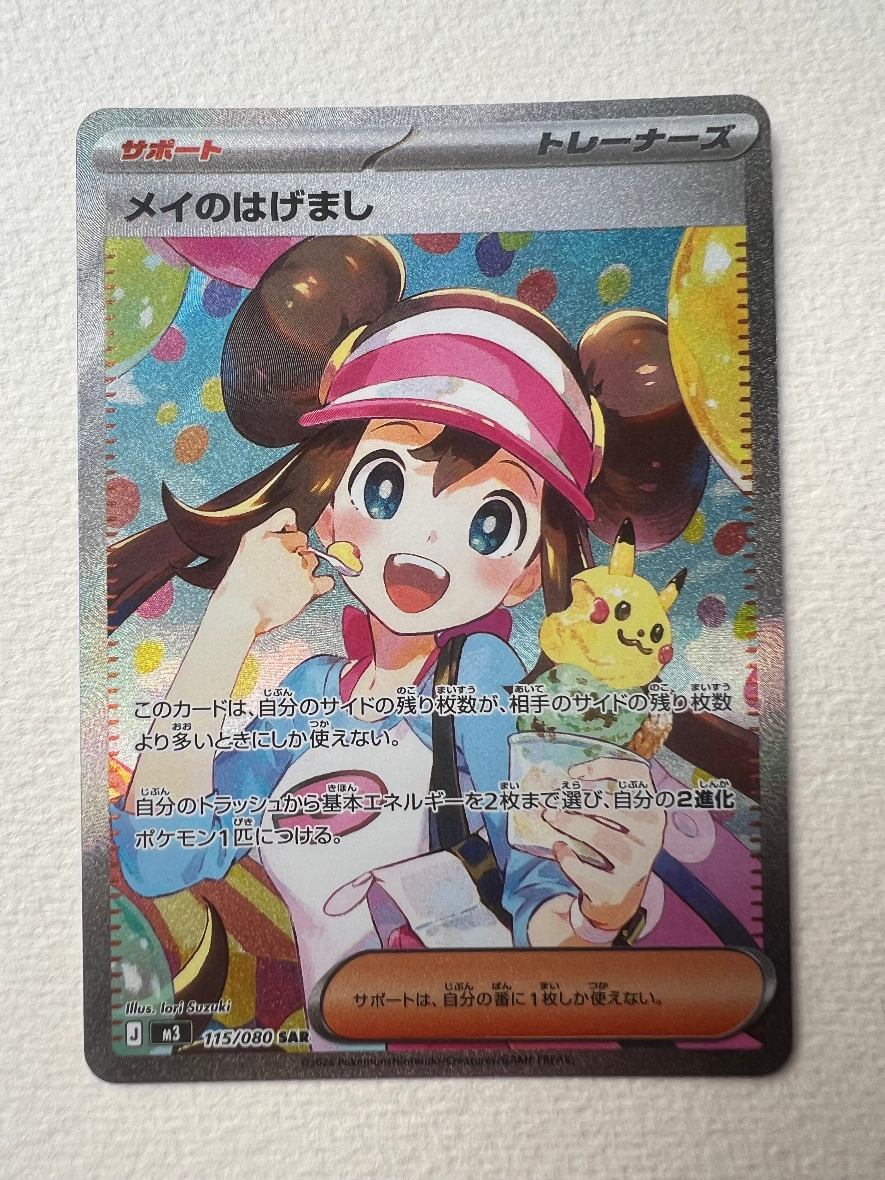 メガリザードンXex SAR [M2 110/080](拡張パック「インフェルノX」)の