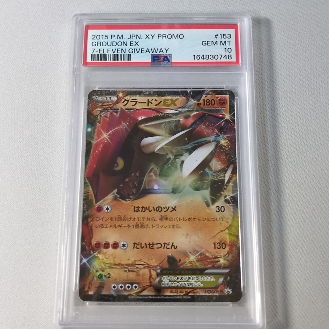 PSA10】グラードンEX P [XY-P 153](プロモーションカード