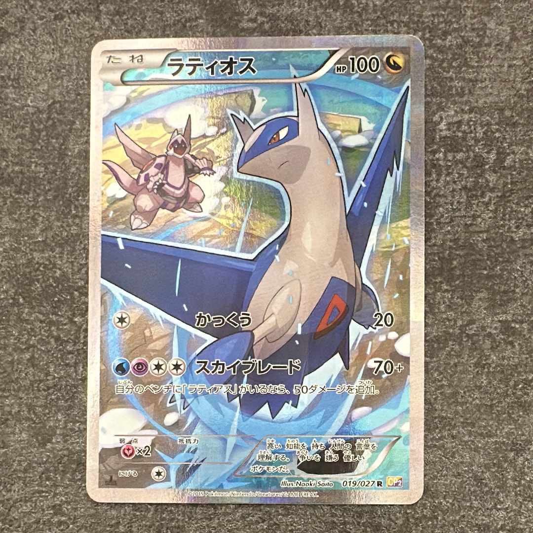 ポケモンカード ラティオス R 019⁄027 伝説キラコレクション｜Yahoo