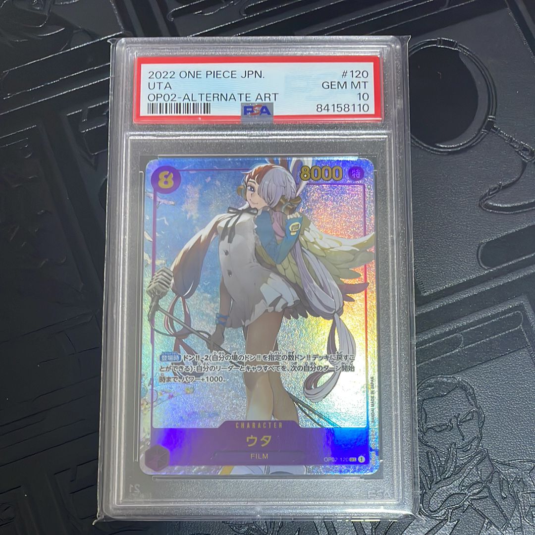 ウタ SEC-P [OP02-120] (ブースターパック頂上決戦)