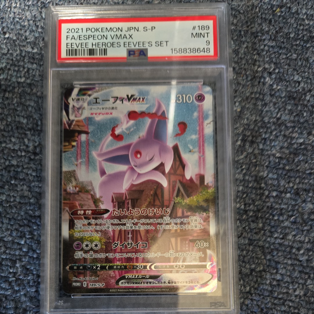 PSA10】エーフィVMAX: SA/プロモ[S-P 189](プロモーションカード「S-P