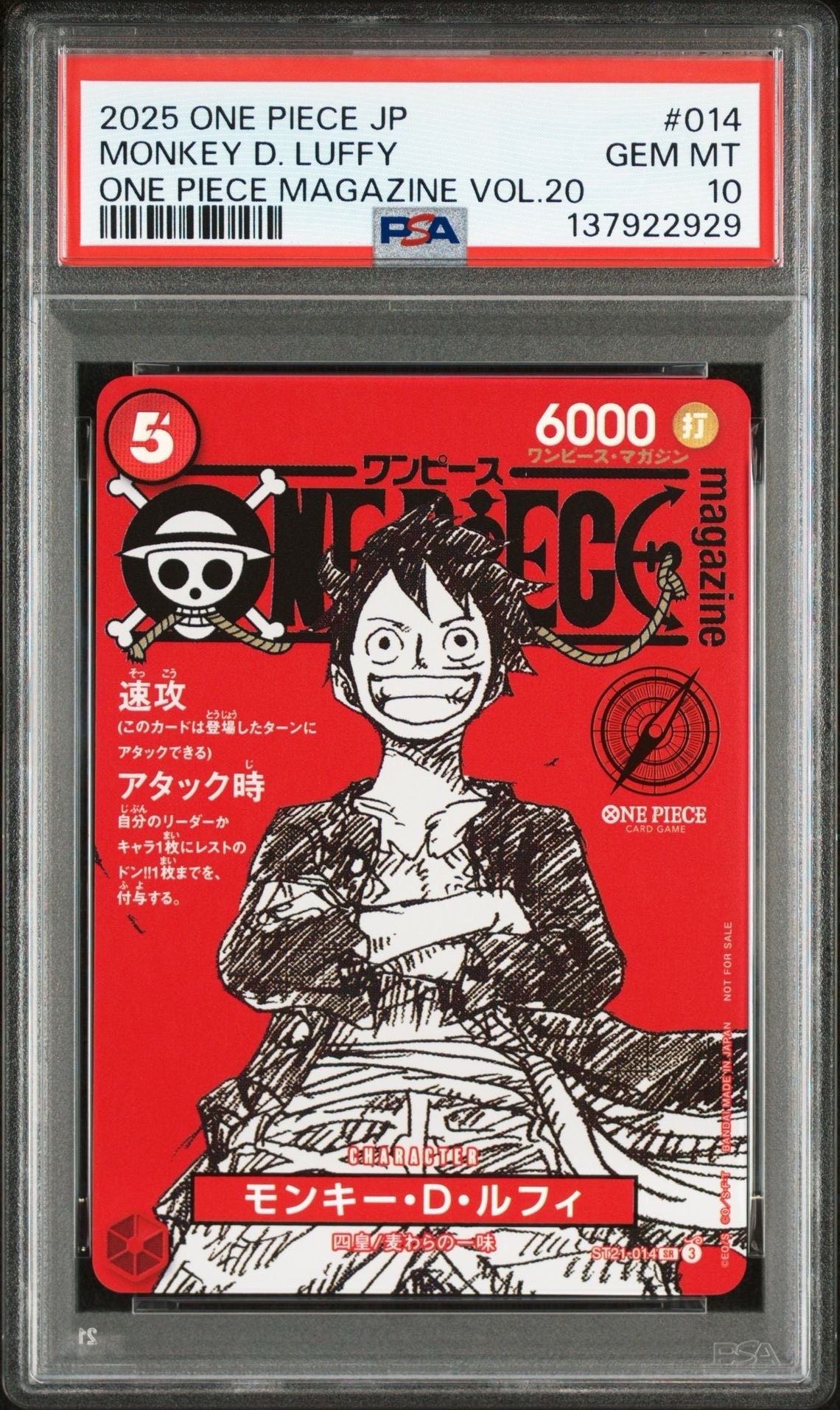 モンキー・D・ルフィ SR [ST21-014](プロモーションカード「ワンピースマガジン 特集 週刊少年ジャンプとワンピース 020」)