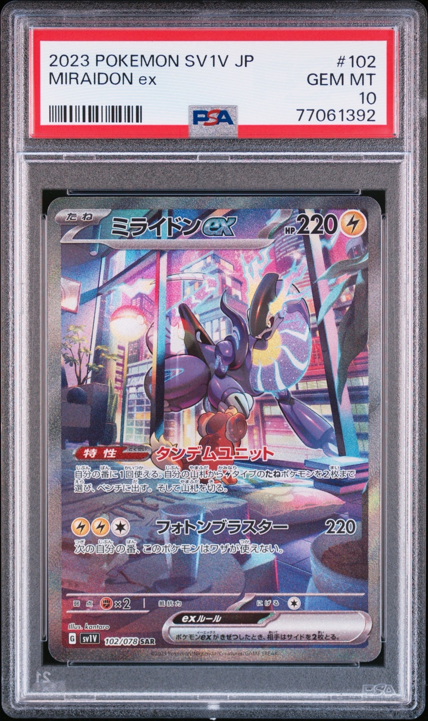 古代ミュウ P [SM-P 2019](プロモーションカード「映画 ミュウツーの