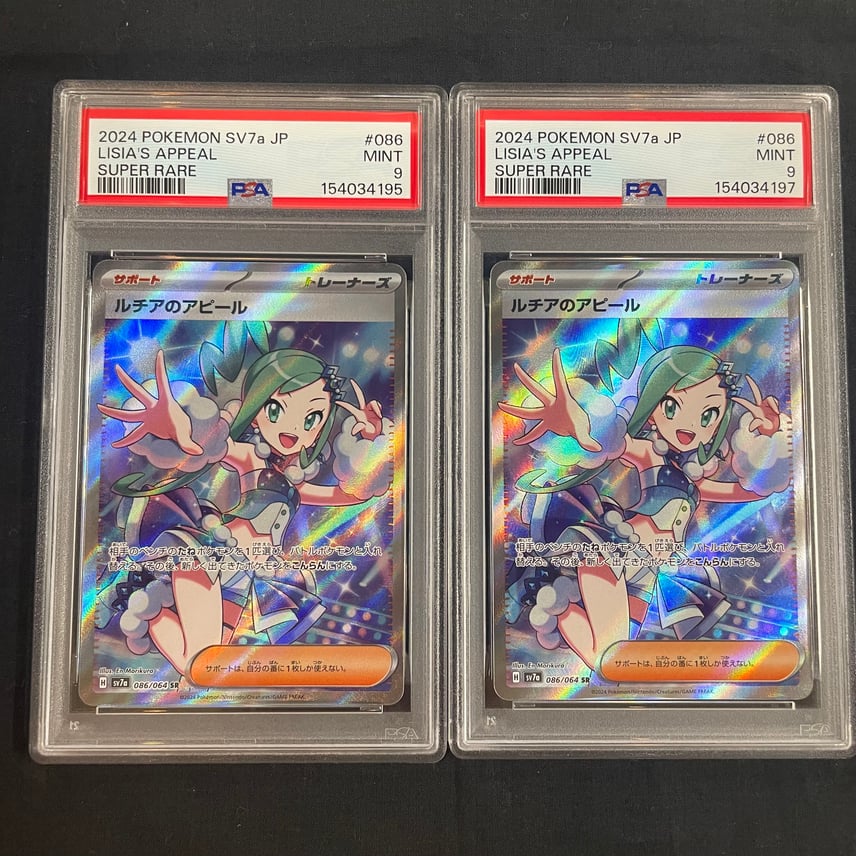 PSA10】ルチアのアピール SR スカーレット&バイオレット 楽園 PSA10】ルチアのアピール SR スカーレット&バイオレット 楽園