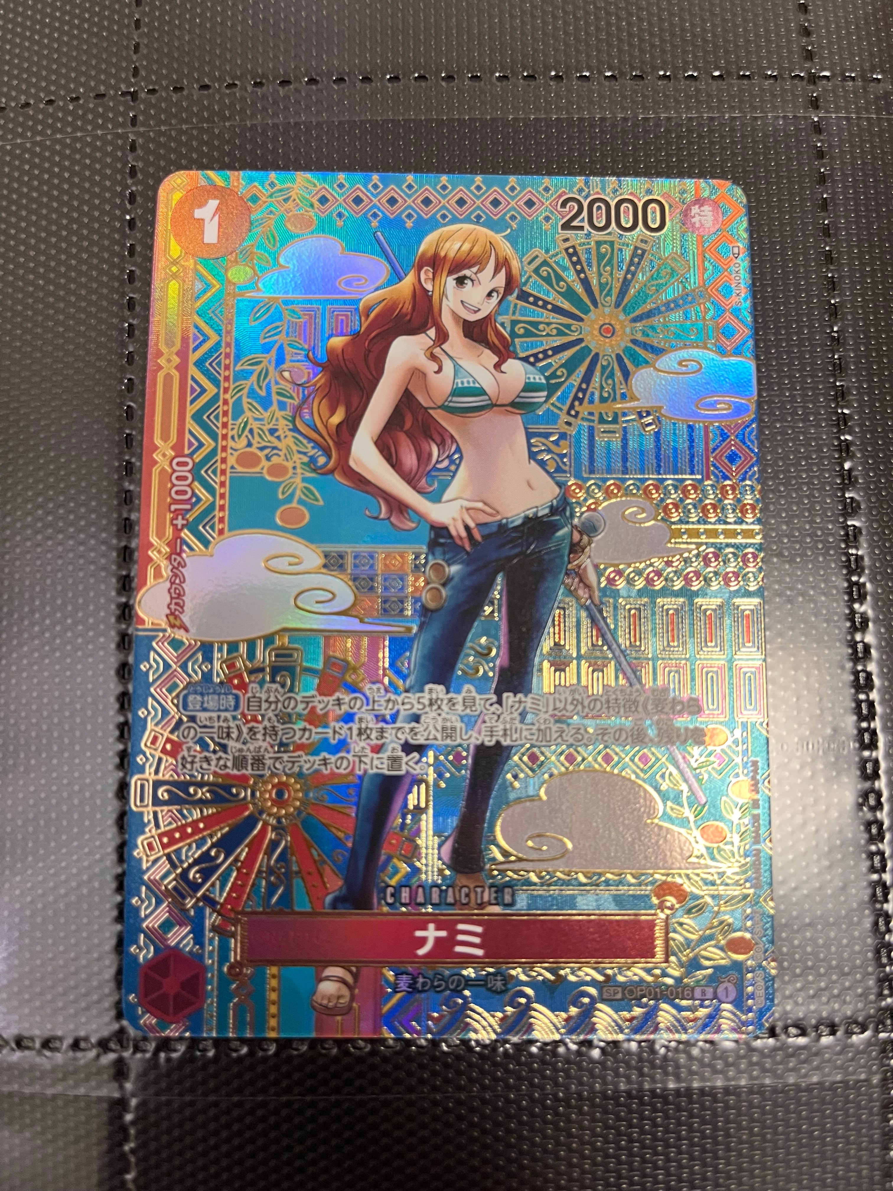 ナミ R-SPC (和柄ナミ) [OP01-016] (ブースターパック 新時代の主役)