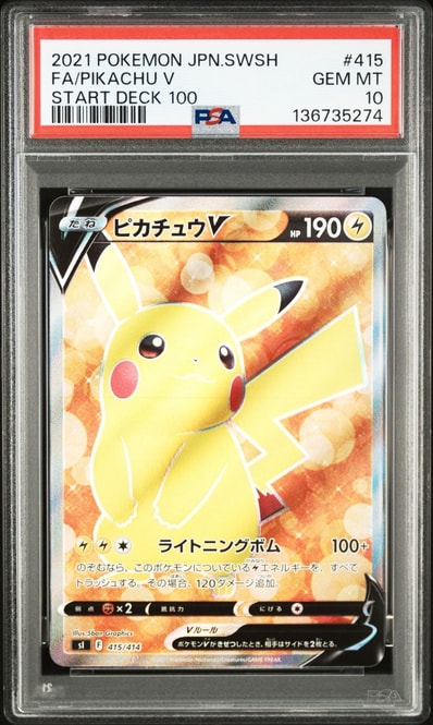 桜アフロのピカチュウ: プロモ SM-P 211 プロモーションカード 桜アフロのピカチュウ: プロモ SM-P 211 プロモーションカード