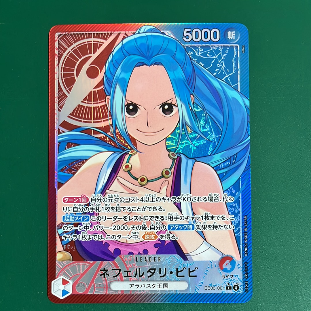 PSA10】ネフェルタリ・ビビ L-P [EB03-001](エクストラブースター