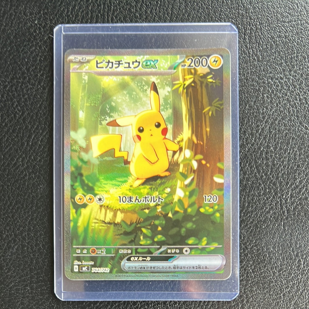 ピカチュウex SAR仕様 [MC 764/742](スタートデッキ100「バトルコレクション」)