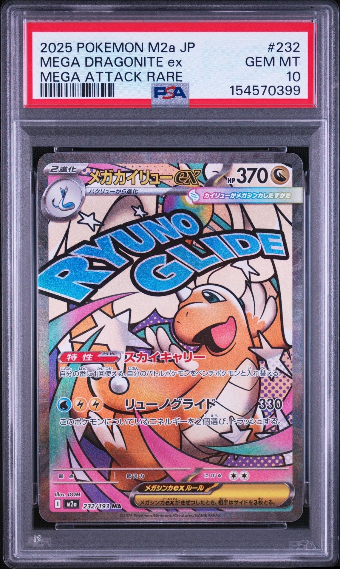 PSA10】コイキング&ホエルオーGX RR タッグボルト 019/095 PSA10】コイキング&ホエルオーGX RR タッグボルト 019/095