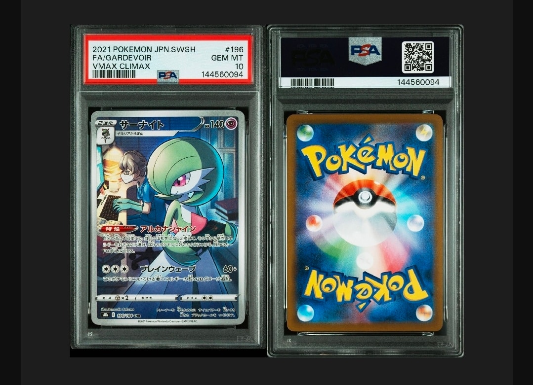 サーナイト CHR S8b VMAXクライマックス 196/184 psa10 サーナイト CHR[s8b 196/184](ハイクラスパック「VMAXクライマックス