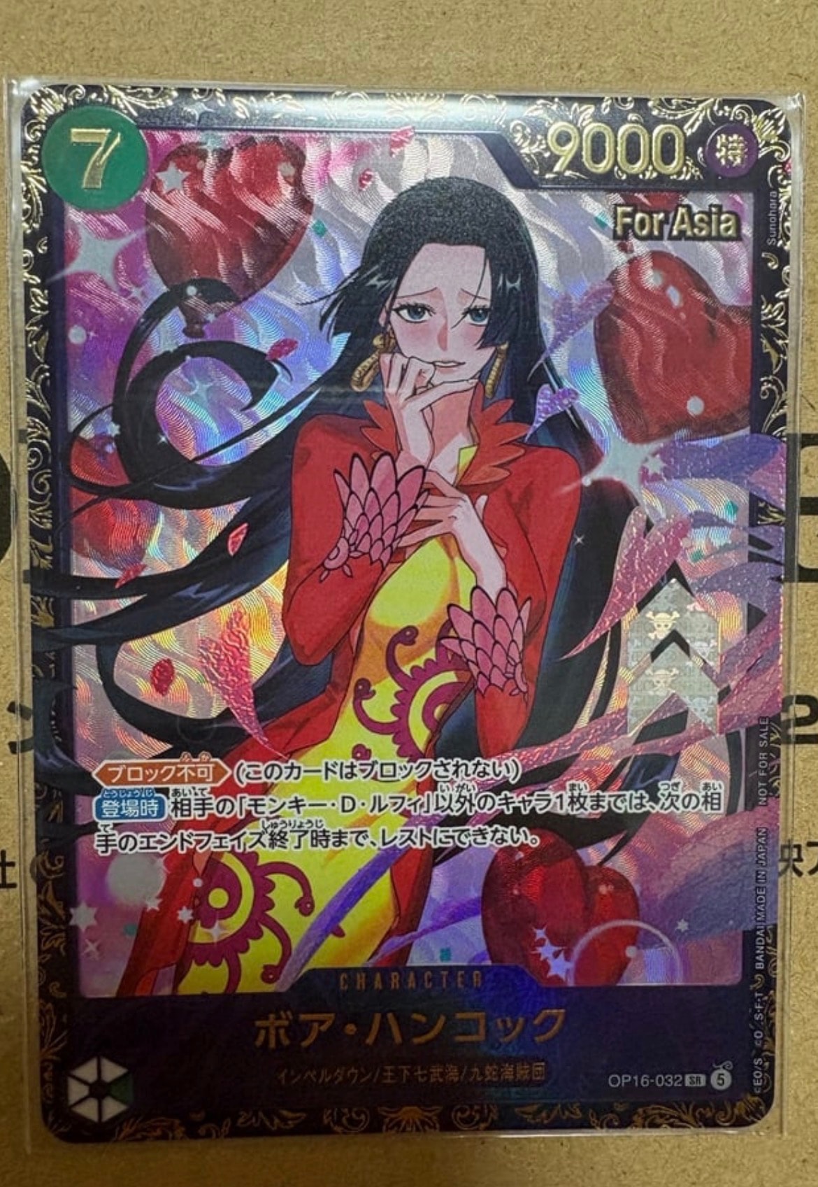 ボア・ハンコック SR :優勝記念品 [OP16-032]【アジア版】(プロモーションカード「フラッグシップバトル 2026年7月」)