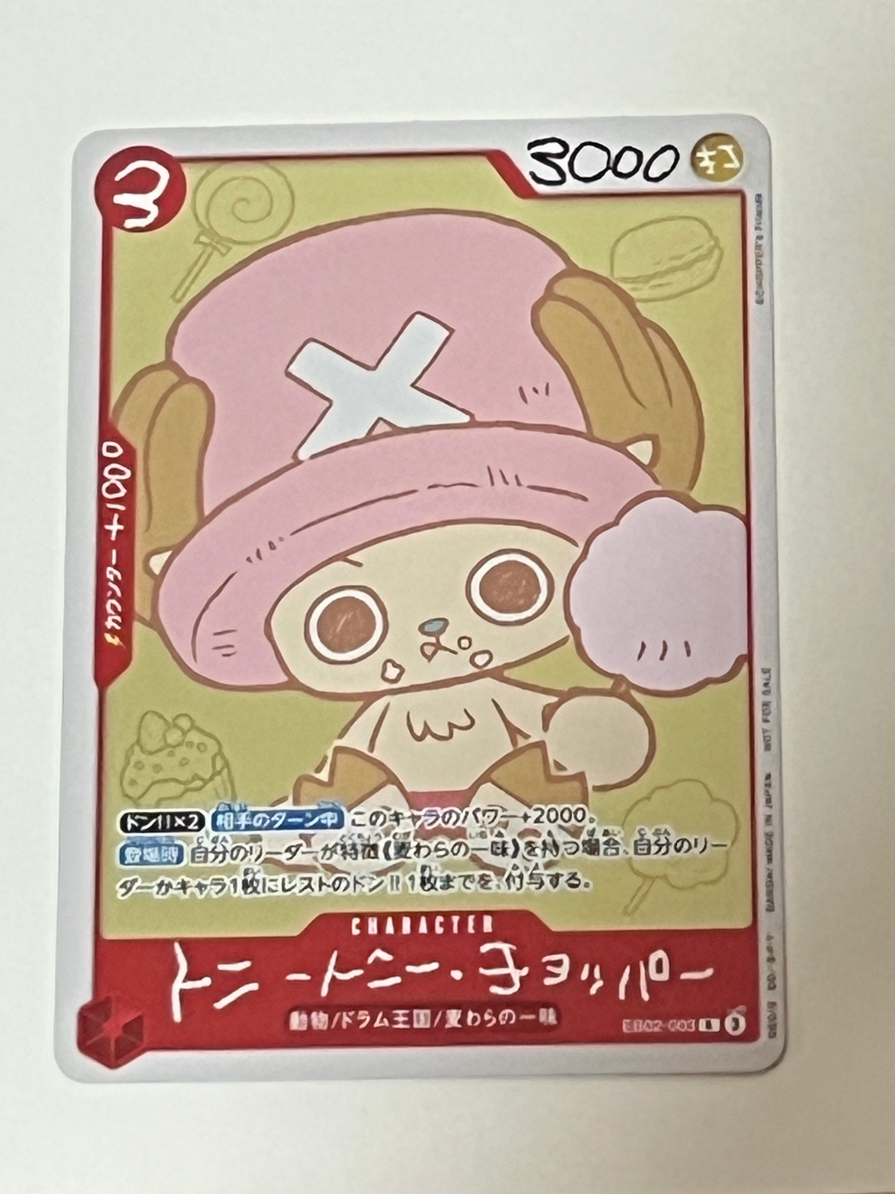 ※美品※サボ SR [OP04-083] ( 8パックバトル優勝記念品) OP04-083 サボ SR【8パックバトル 優勝記念品】 | ワンピースカード