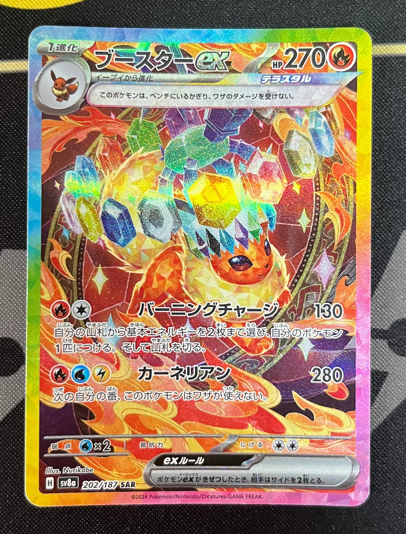 PSA10】ブースターex SAR [SV8a 202/187](ハイクラスパック「テラス