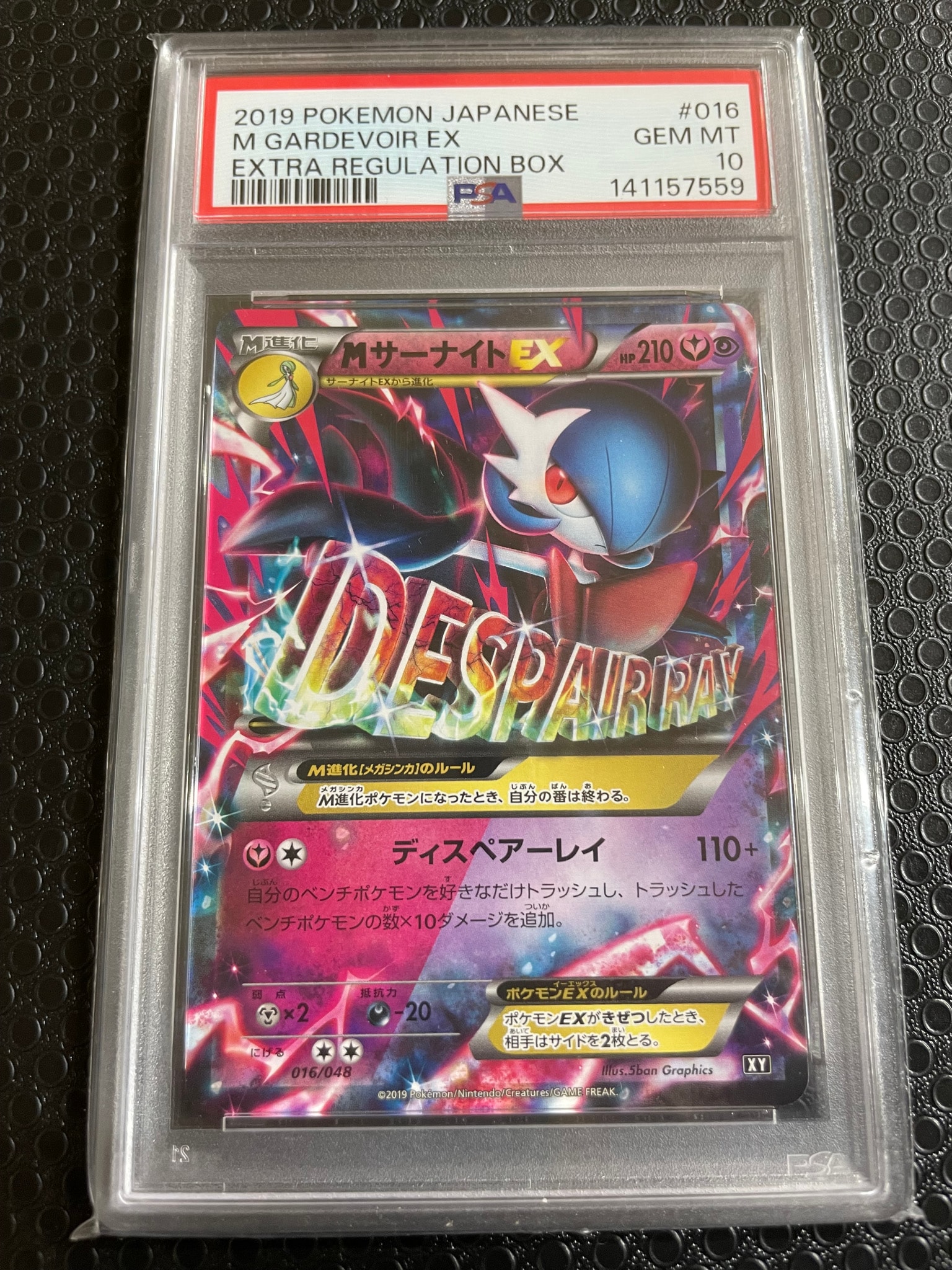 PSA10】MサーナイトEX [BW 016/048](BW / XY「エクストラ