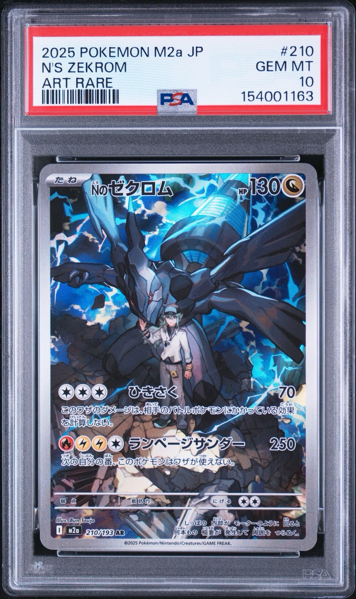 PSA10】Nのレシラム AR [SV9 109/100](拡張パック「バトルパートナーズ