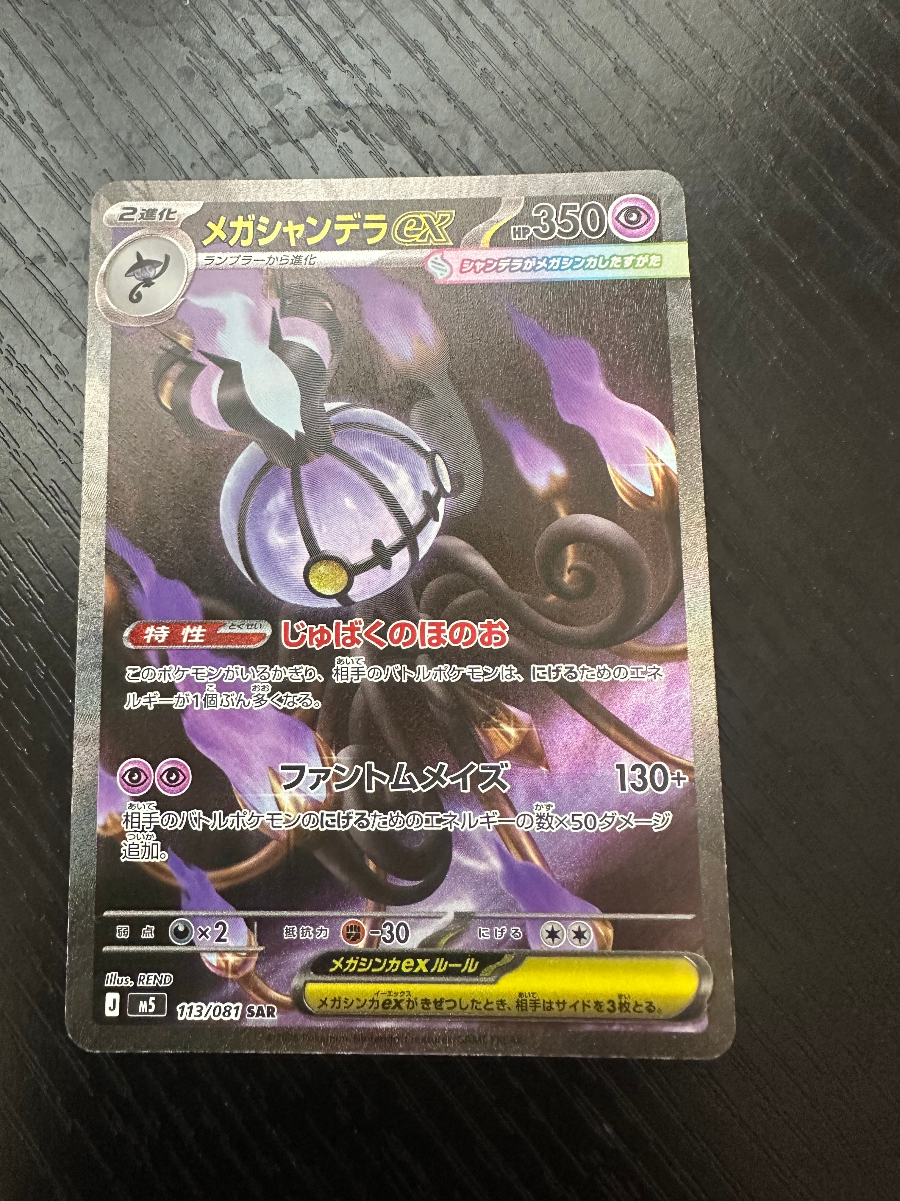 フシギソウ AR [M1L 065/063](拡張パック「メガブレイブ」)の新品/中古