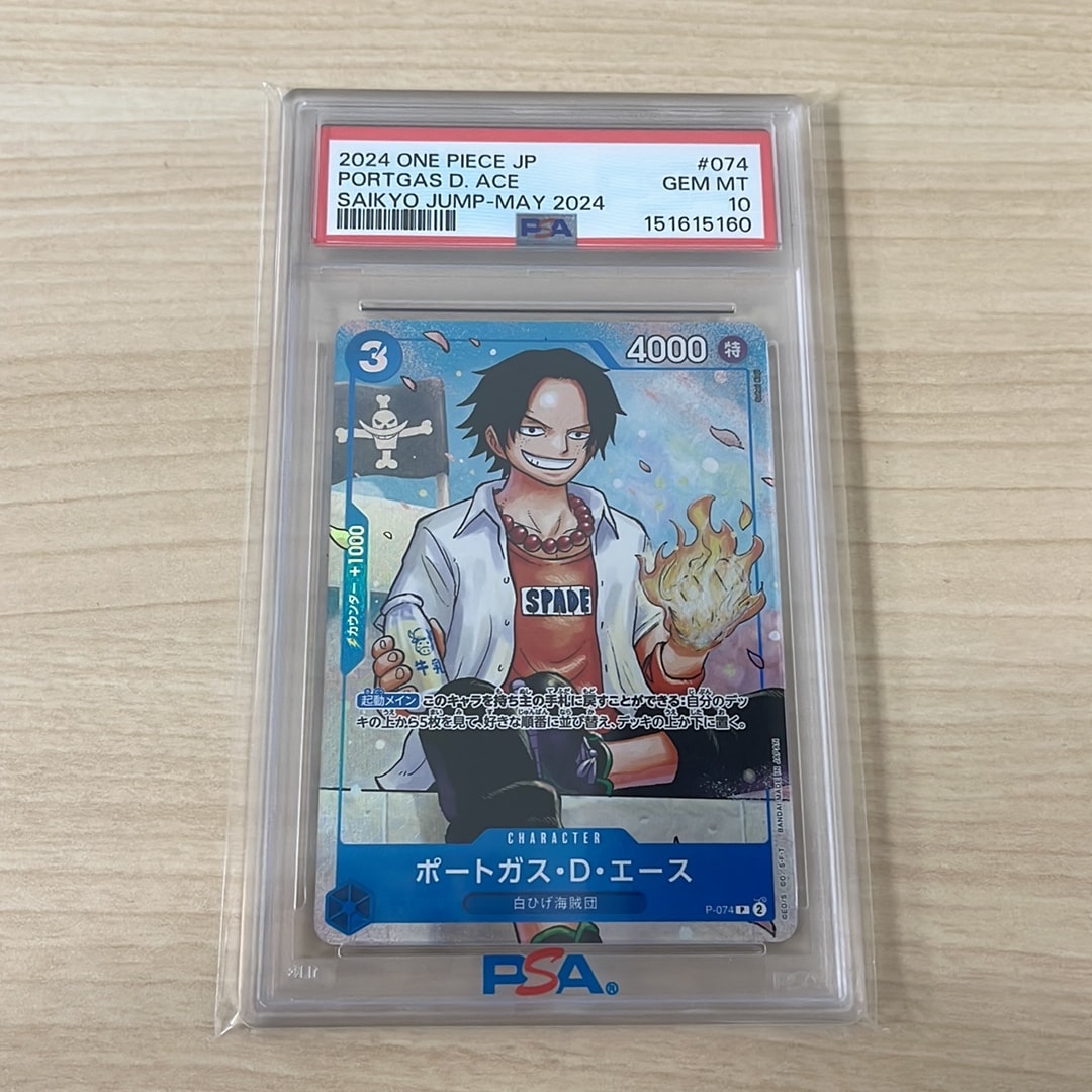 ポートガス・D・エース P [P-074](プロモーションカード「最強の3兄弟
