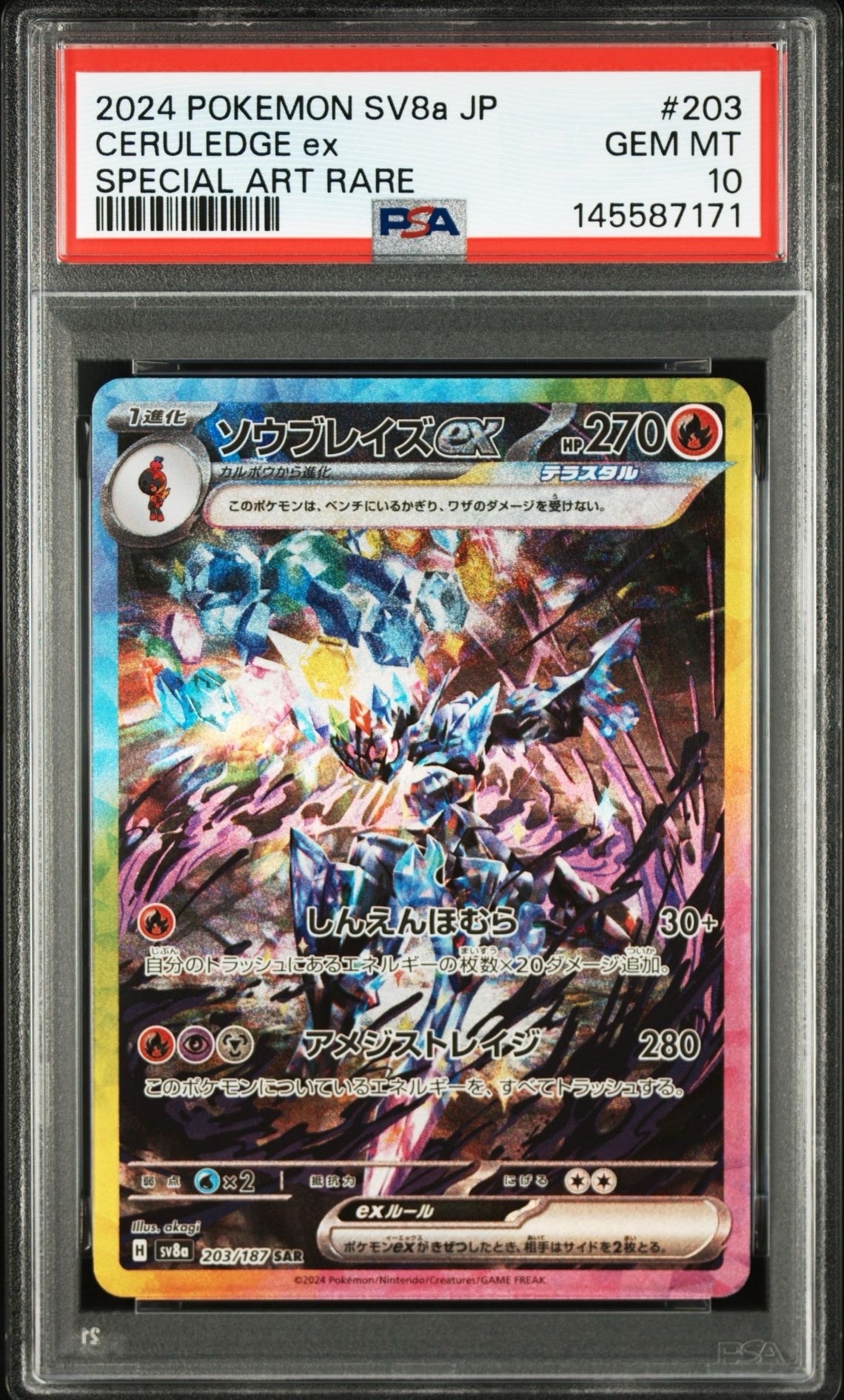 エルレイドEX SR :1ED [XY6 080/078](拡張パック「エメラルドブレイク