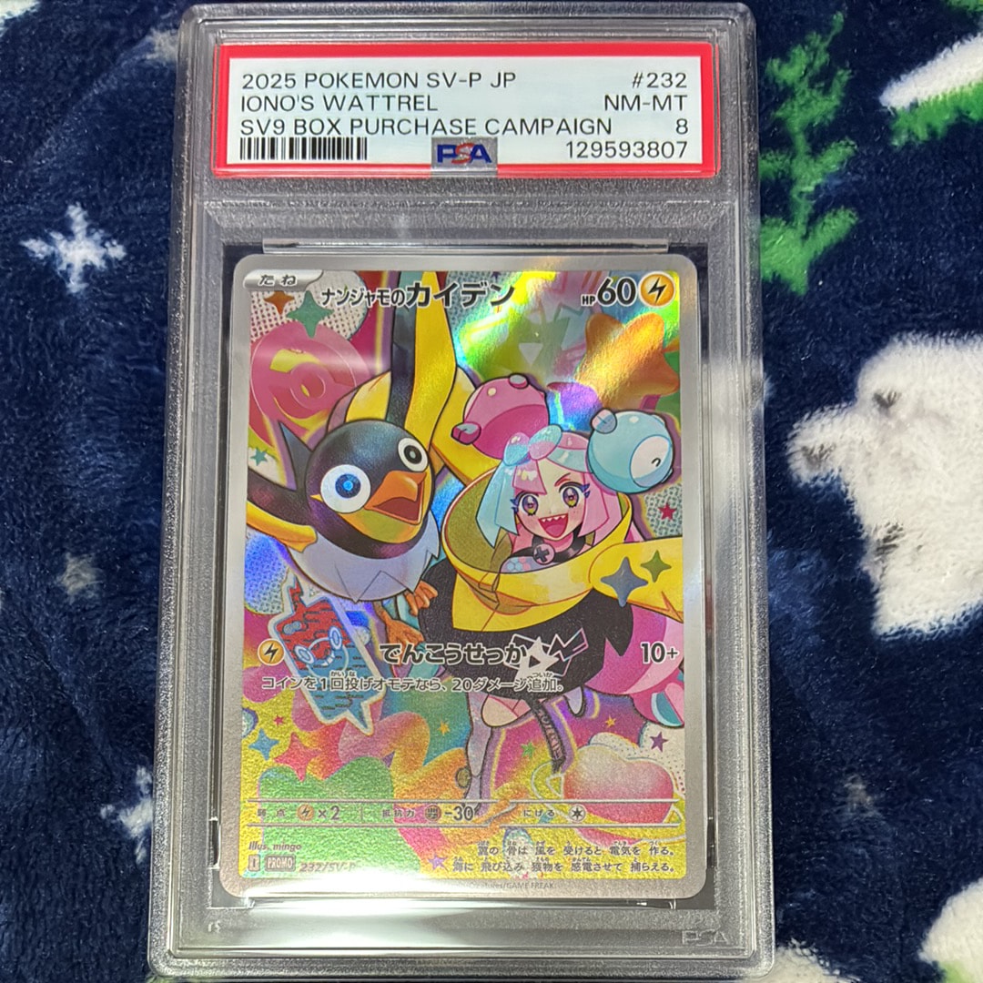 ナンジャモのカイデン P [SV-P 232](プロモーションカード「拡張パック