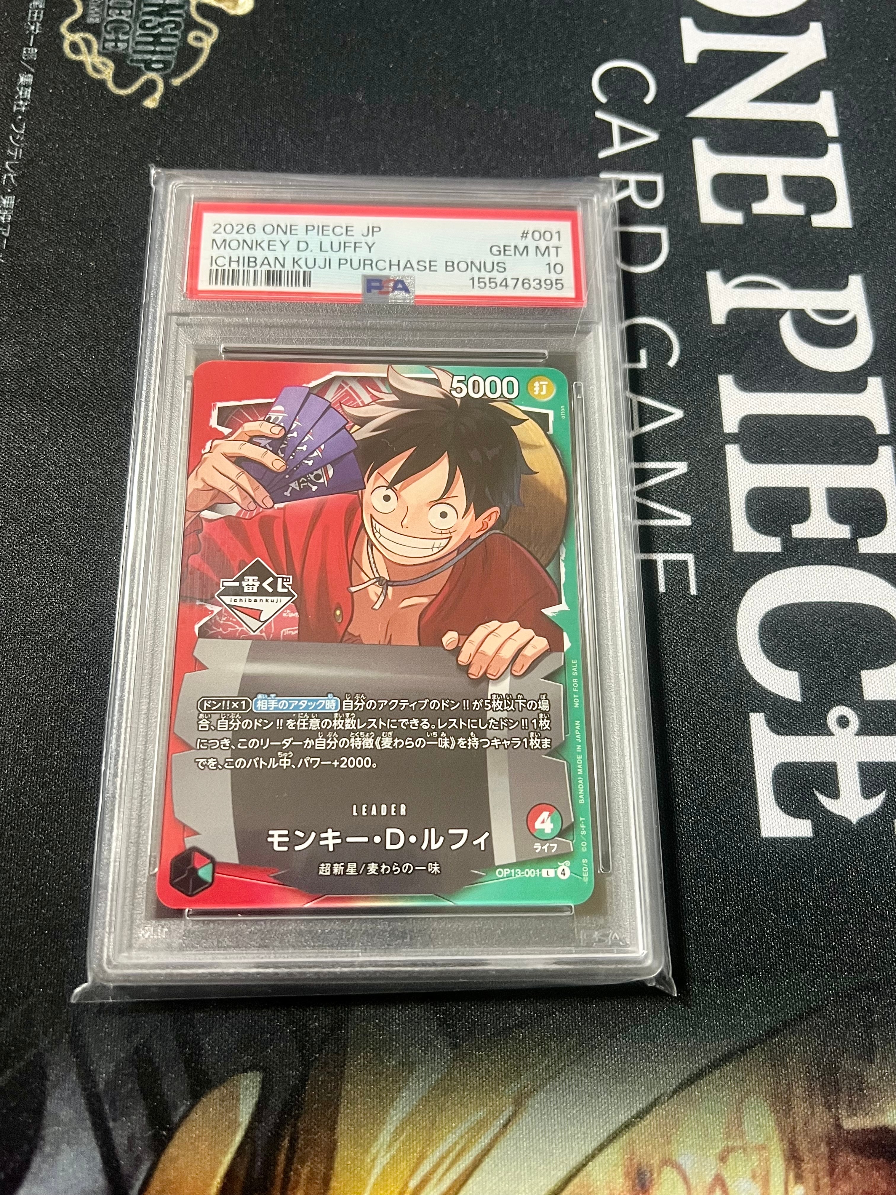 モンキー・D・ルフィ L :開封済 [OP13-001](プロモーションカード「一番くじ ワンピースカードゲーム 購入特典」)