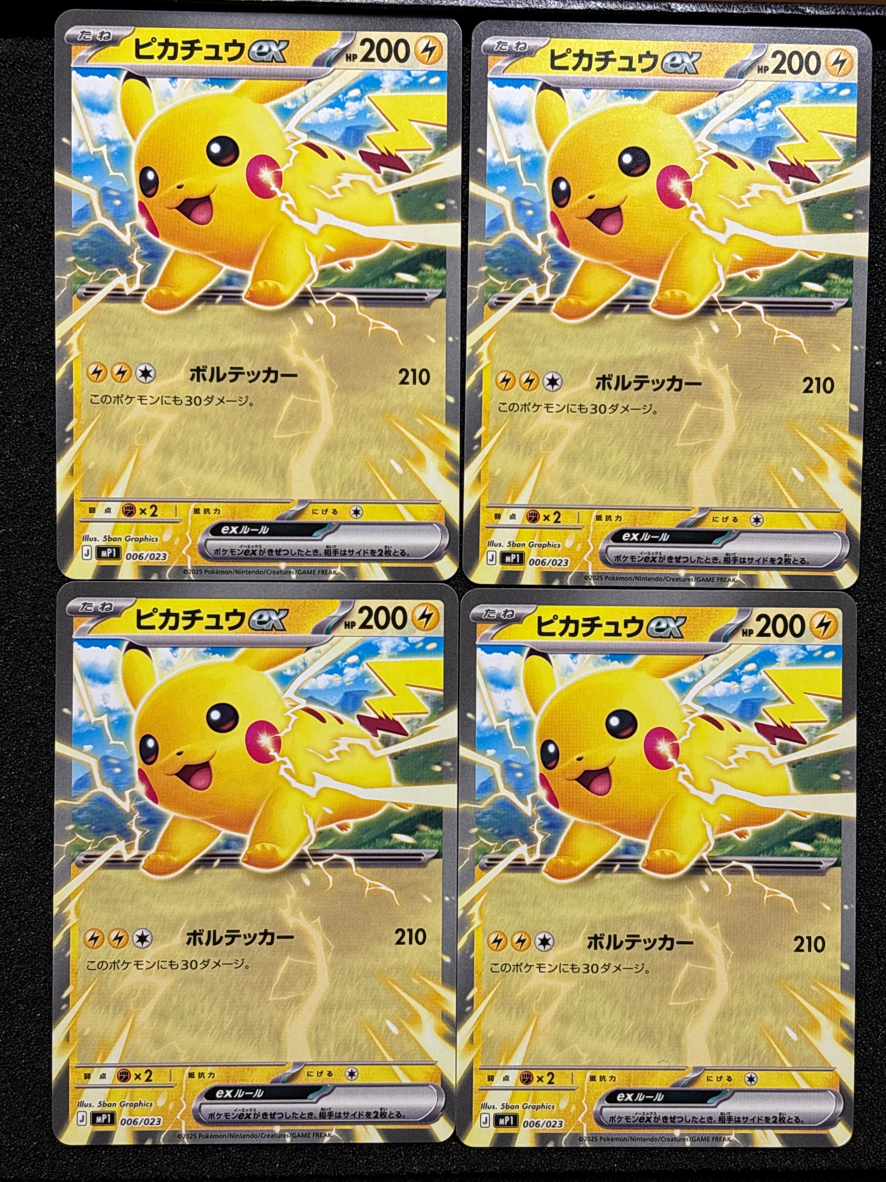 PSA10 ピカチュウex 006/23　コロちゃおver ポケカ ピカチュウex 006/023 コロちゃお ボルテッカー - メルカリ