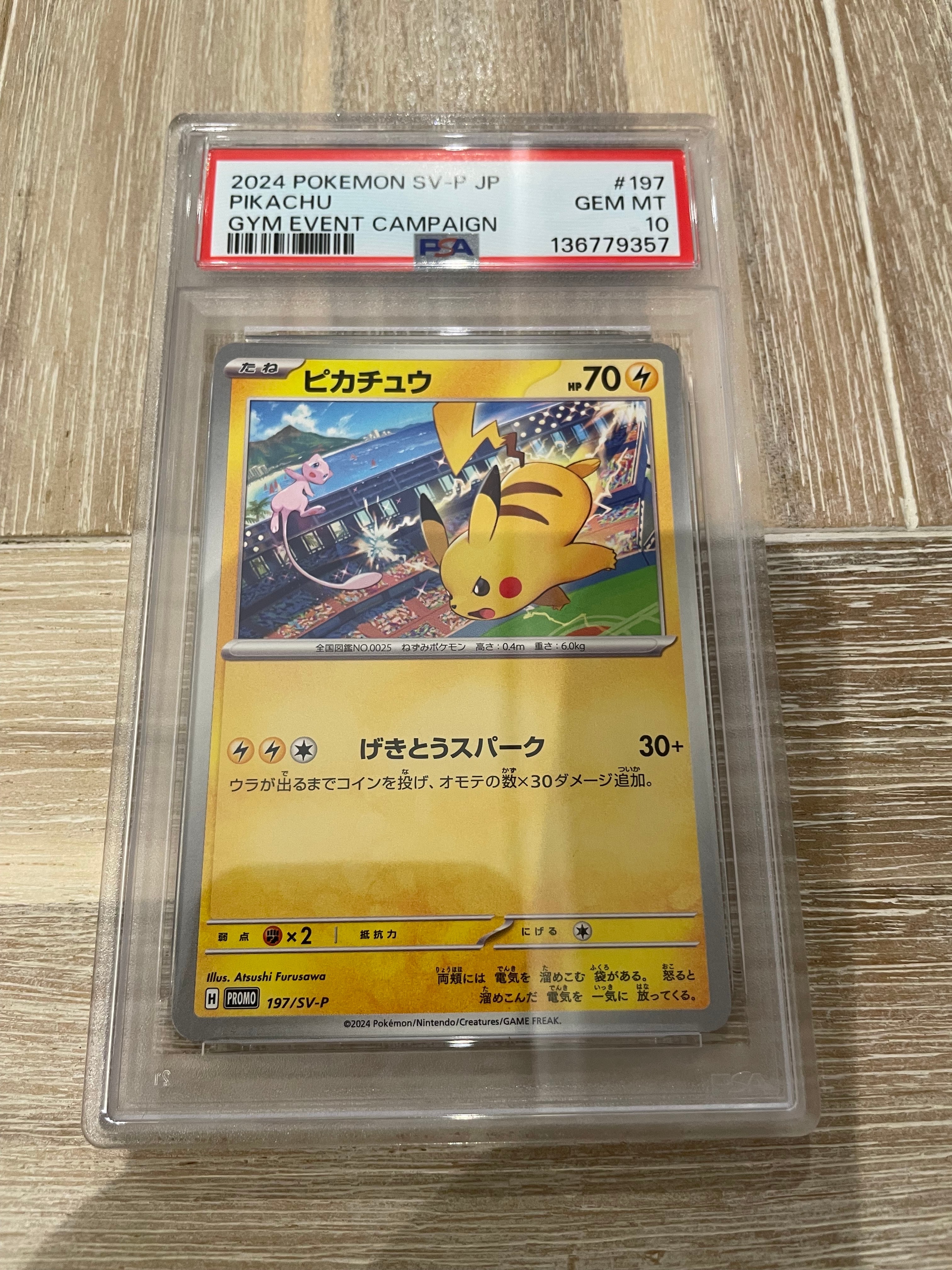 PSA10】ピカチュウ P [SV-P 197](プロモーションカード「WCS2024 開催